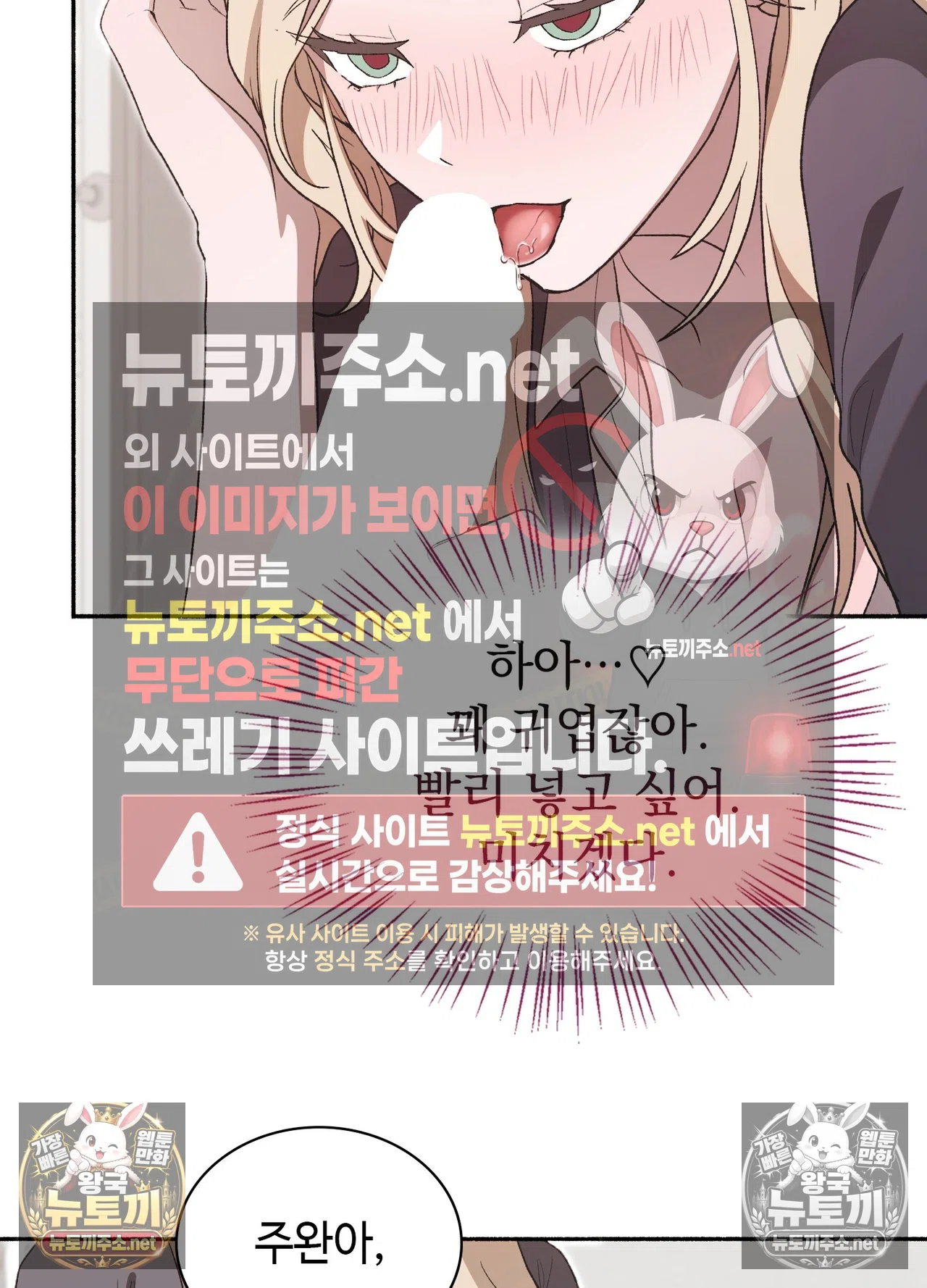 Just Hold My Hand Raw Chapter 33 - Page 48