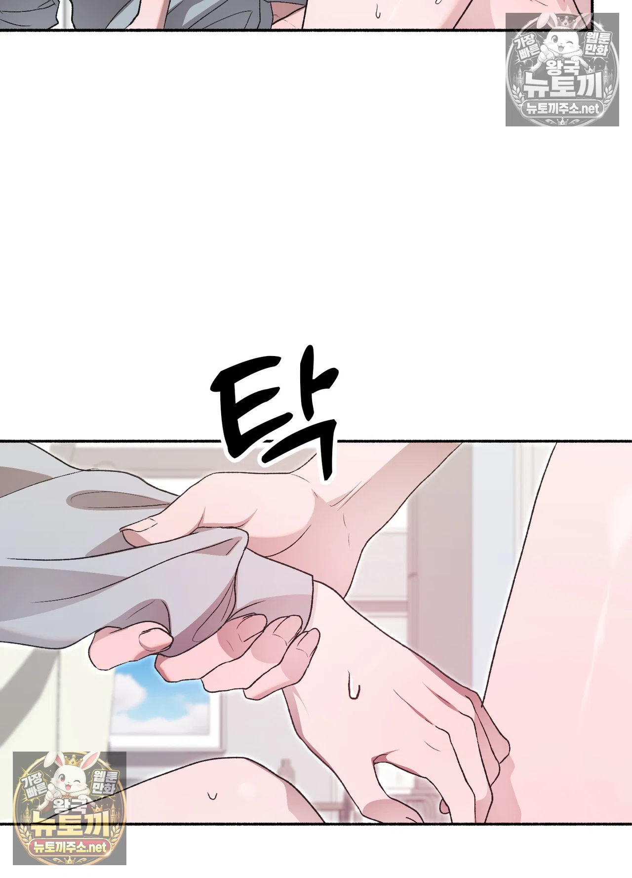 Just Hold My Hand Raw Chapter 33 - Page 51