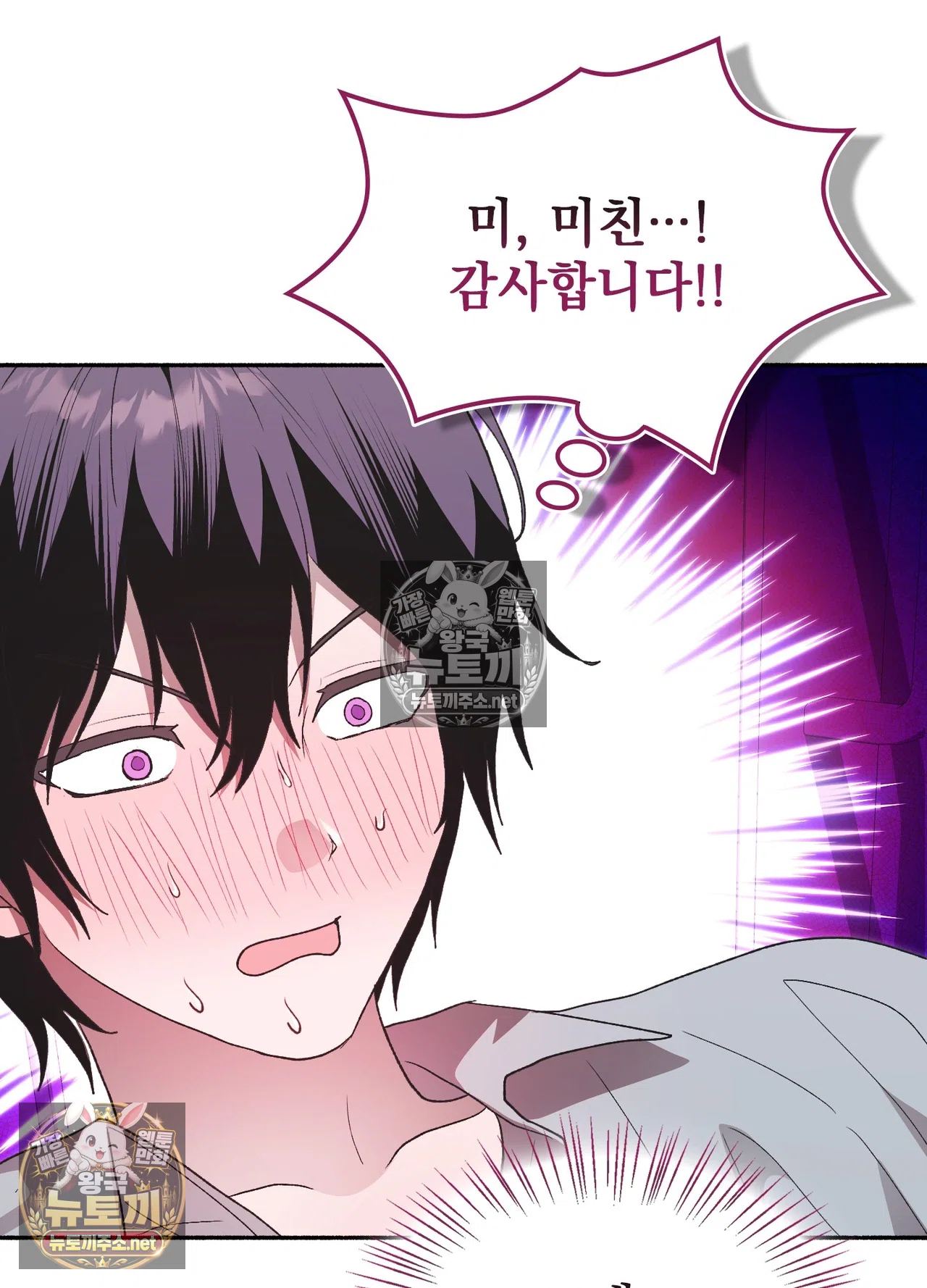 Just Hold My Hand Raw Chapter 33 - Page 56
