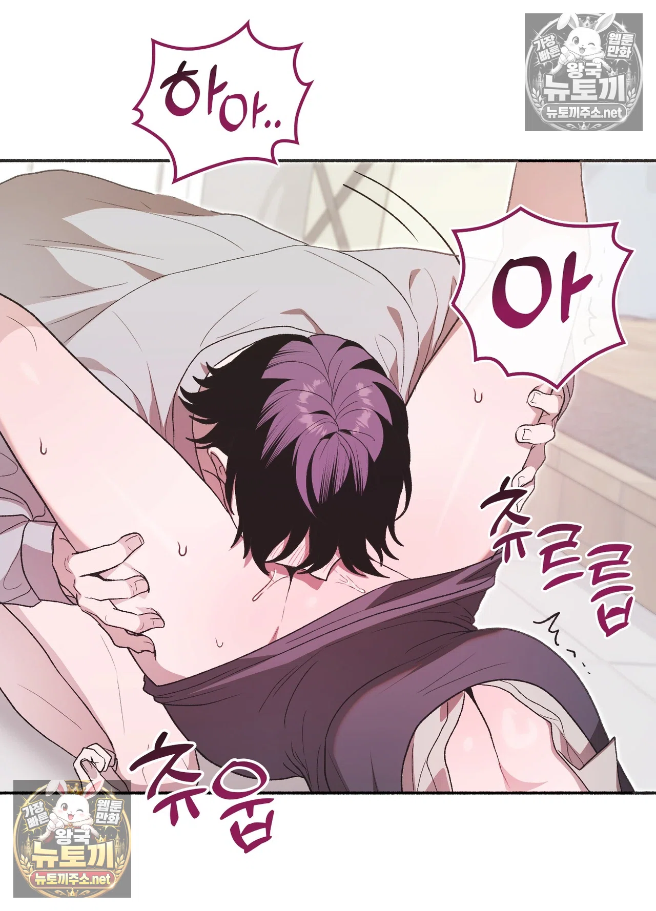 Just Hold My Hand Raw Chapter 33 - Page 61