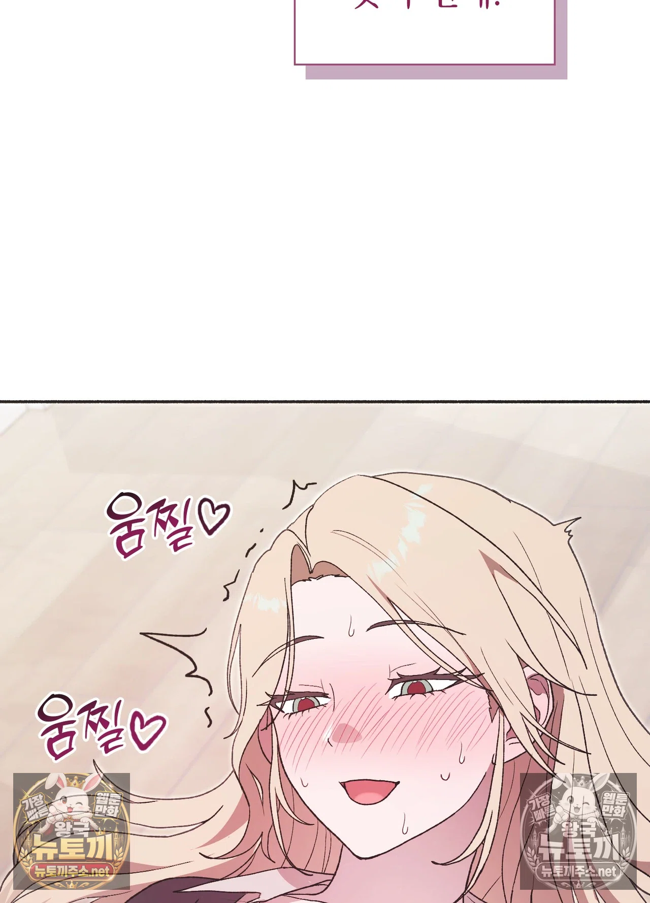 Just Hold My Hand Raw Chapter 33 - Page 67