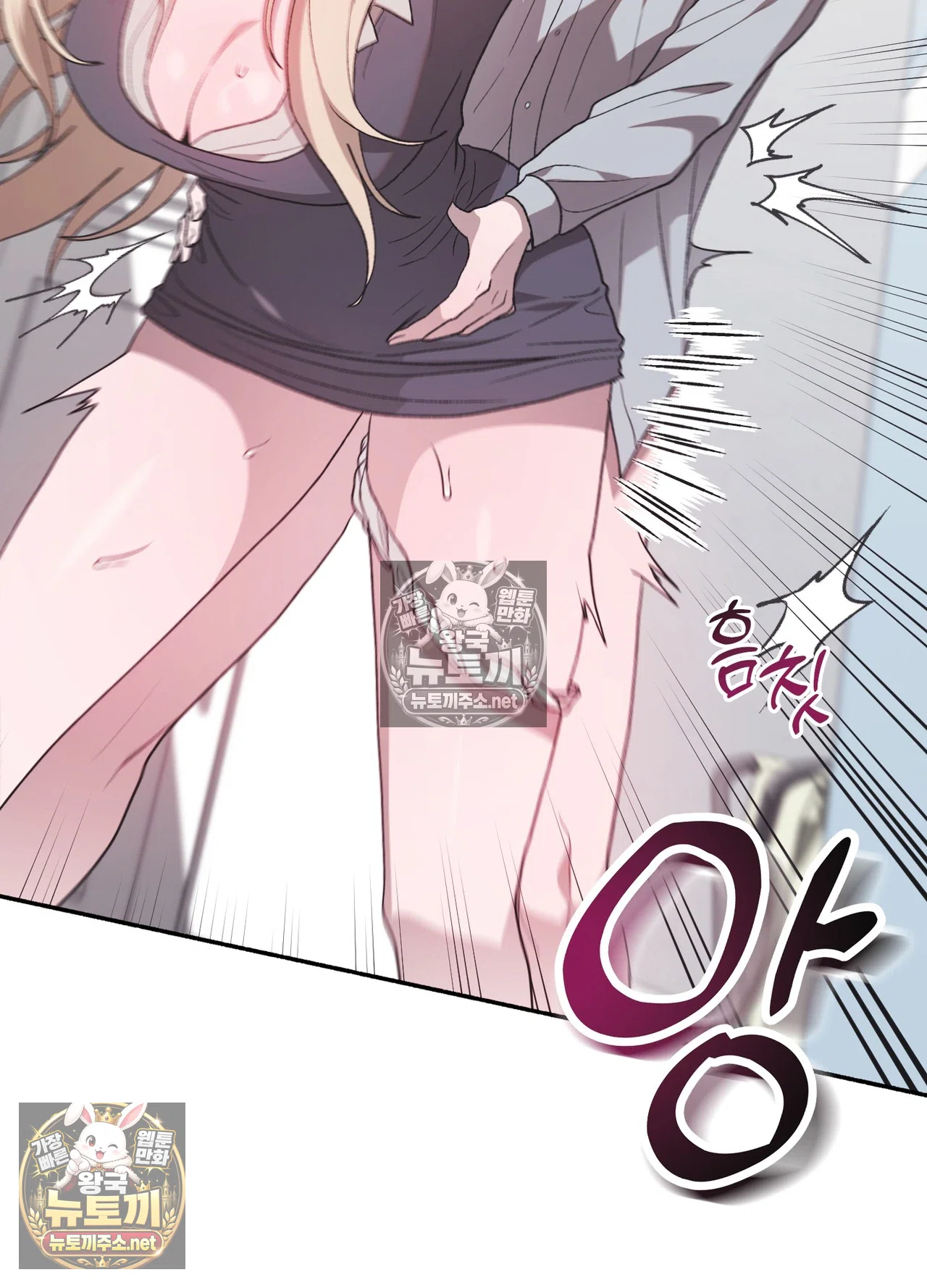 Just Hold My Hand Raw Chapter 33 - Page 74
