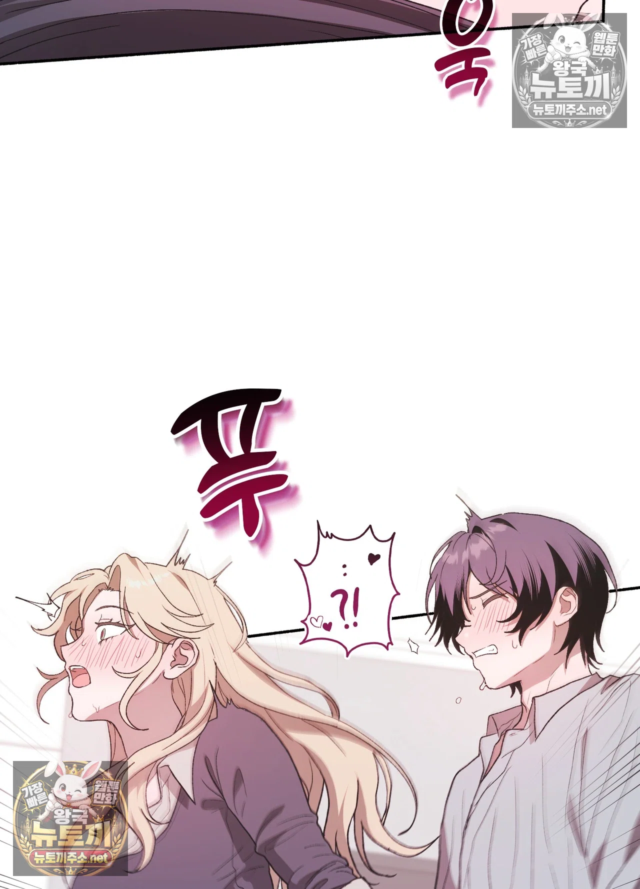 Just Hold My Hand Raw Chapter 33 - Page 84