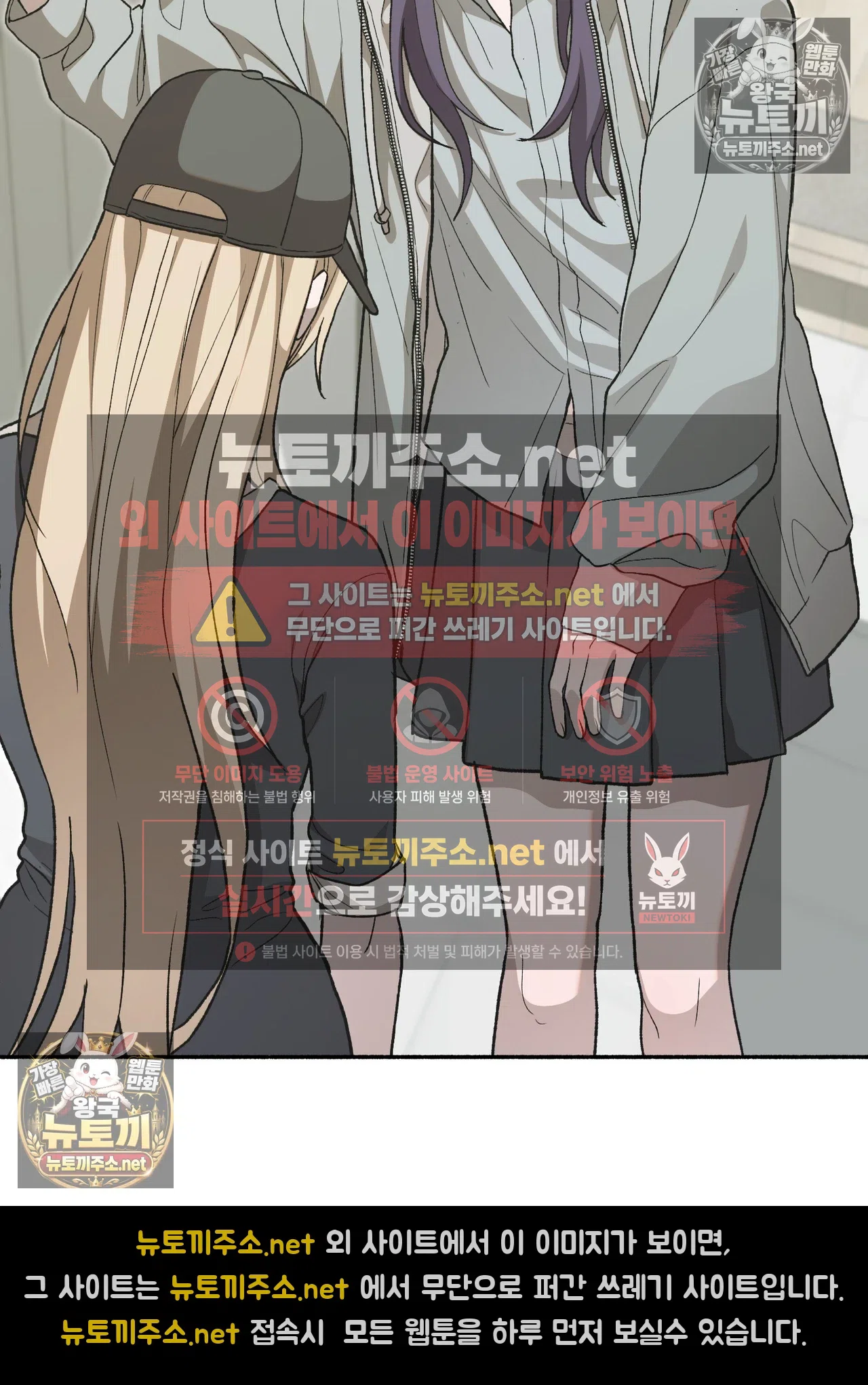 Just Hold My Hand Raw Chapter 33 - Page 9