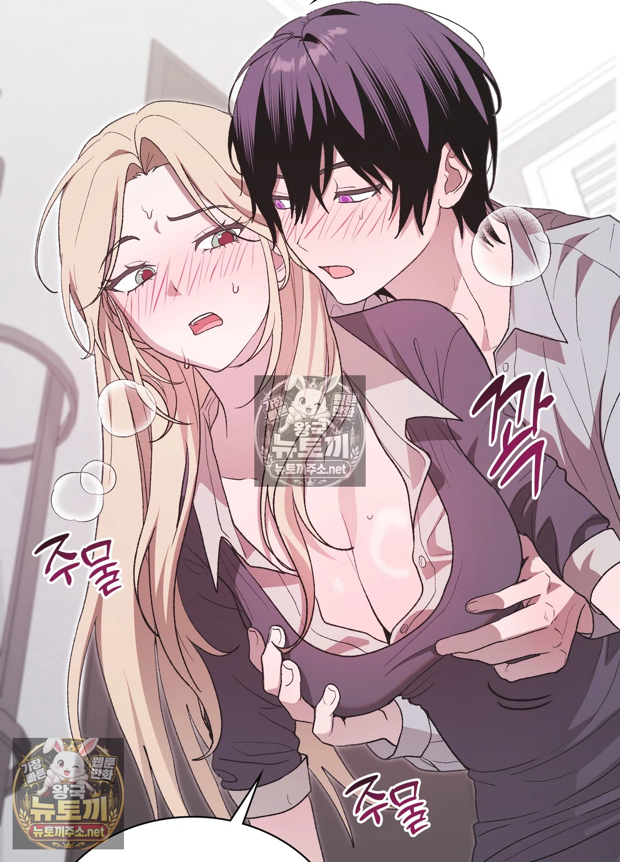 Just Hold My Hand Raw Chapter 33 - Page 96