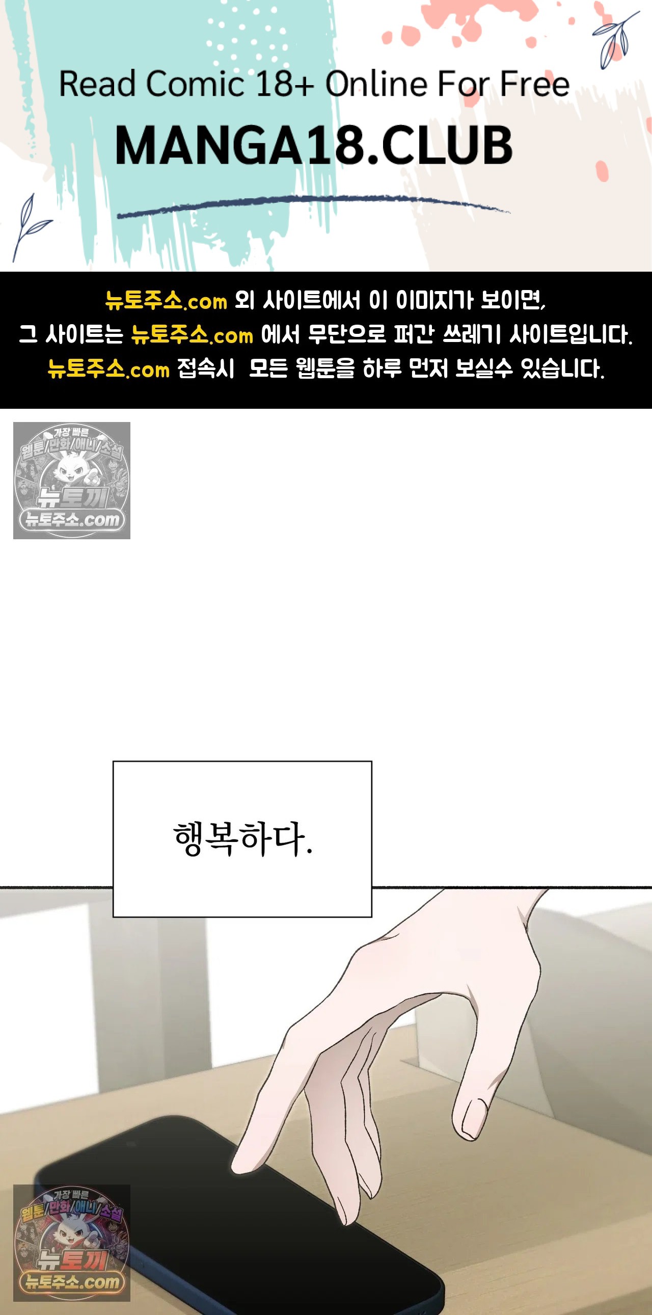 Just Hold My Hand Raw Chapter 34 - Page 1