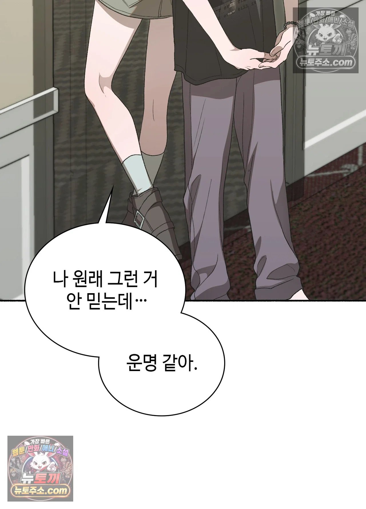 Just Hold My Hand Raw Chapter 34 - Page 103