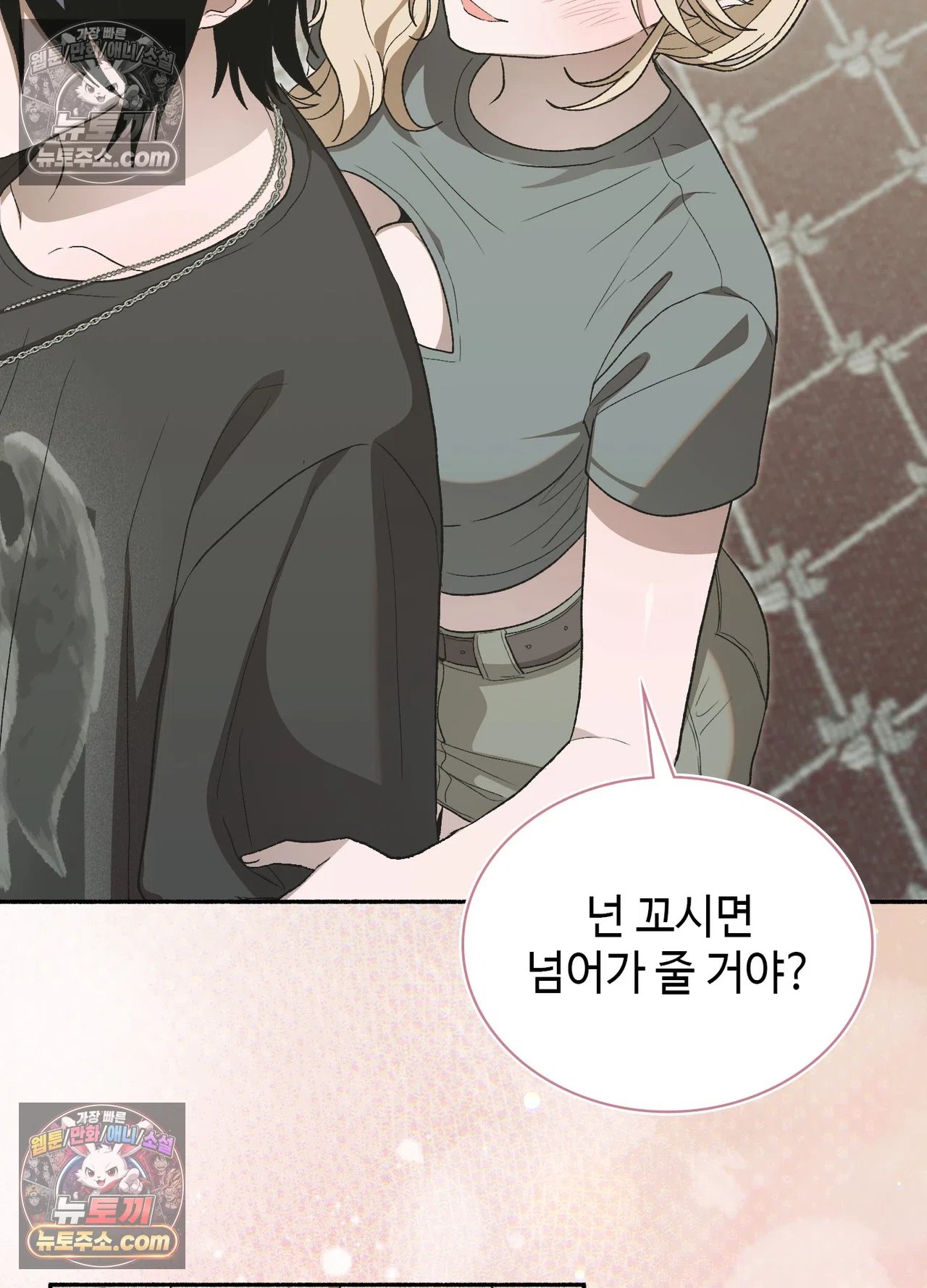 Just Hold My Hand Raw Chapter 34 - Page 108