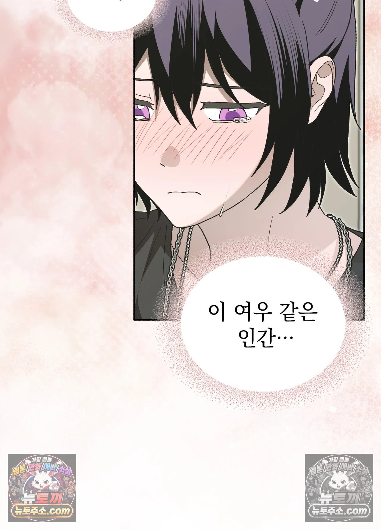 Just Hold My Hand Raw Chapter 34 - Page 110