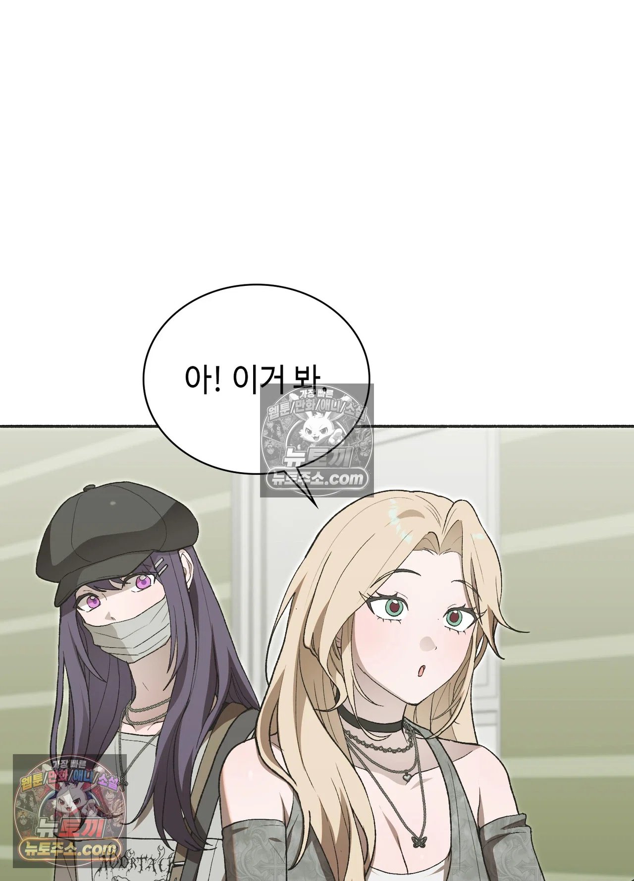 Just Hold My Hand Raw Chapter 34 - Page 17