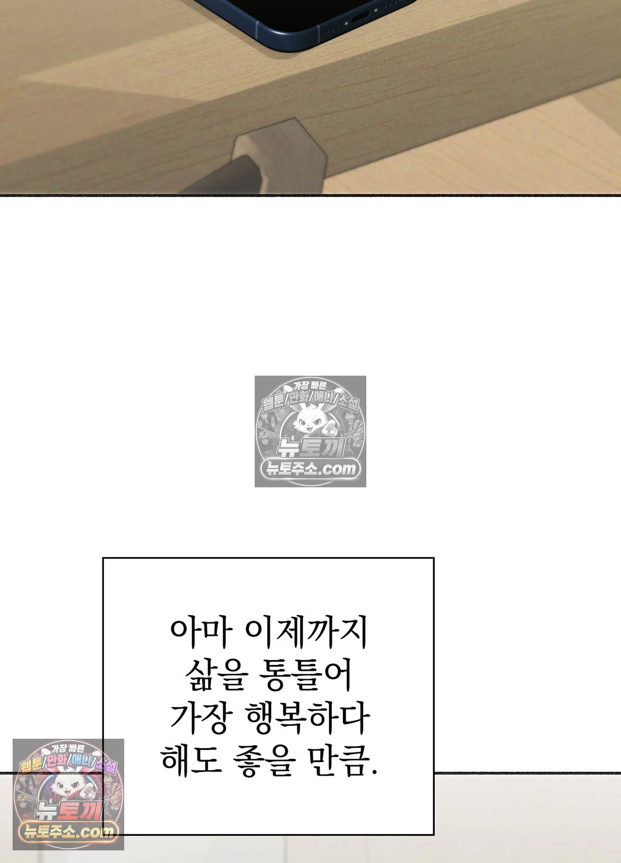Just Hold My Hand Raw Chapter 34 - Page 2