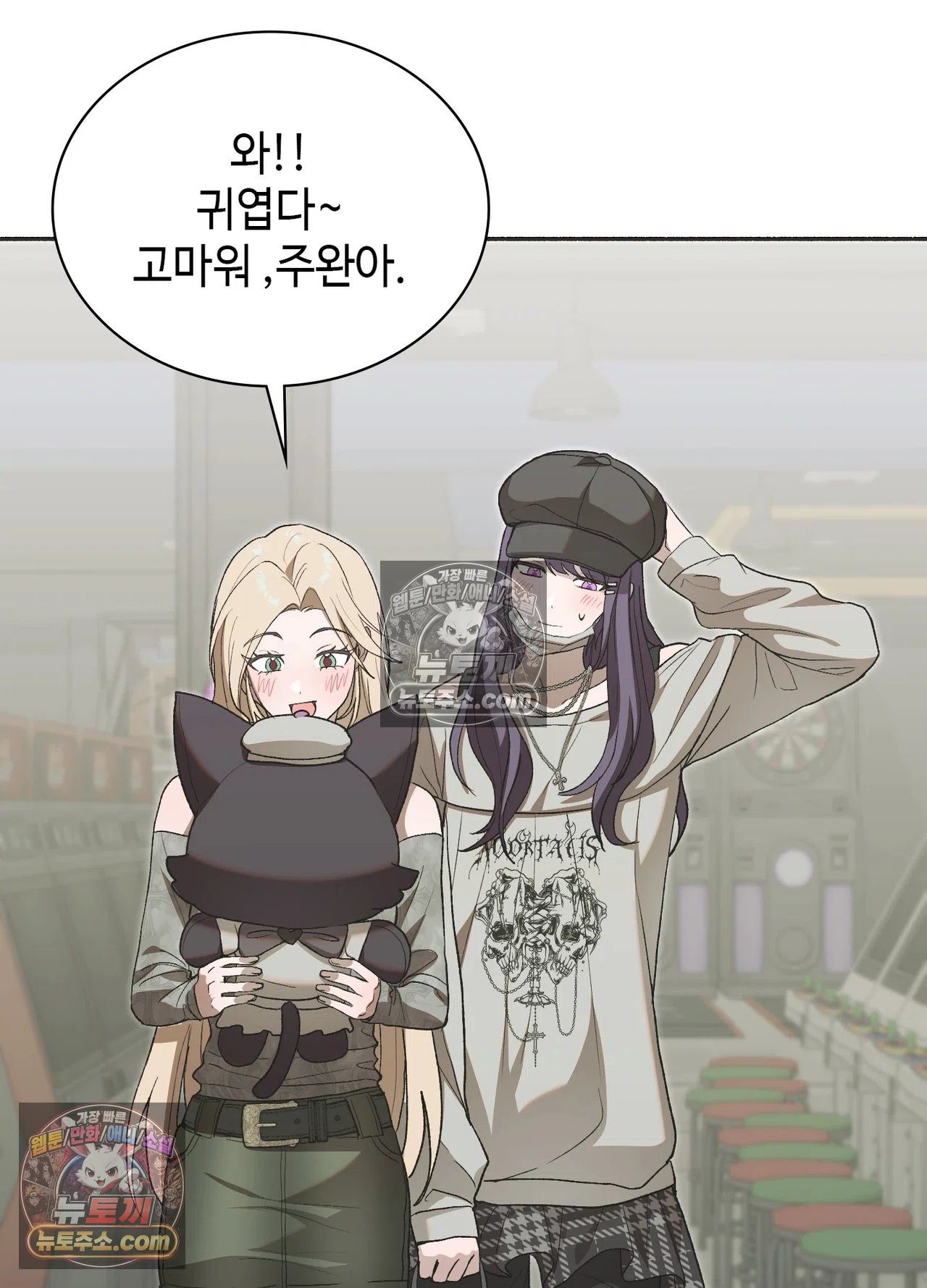 Just Hold My Hand Raw Chapter 34 - Page 21