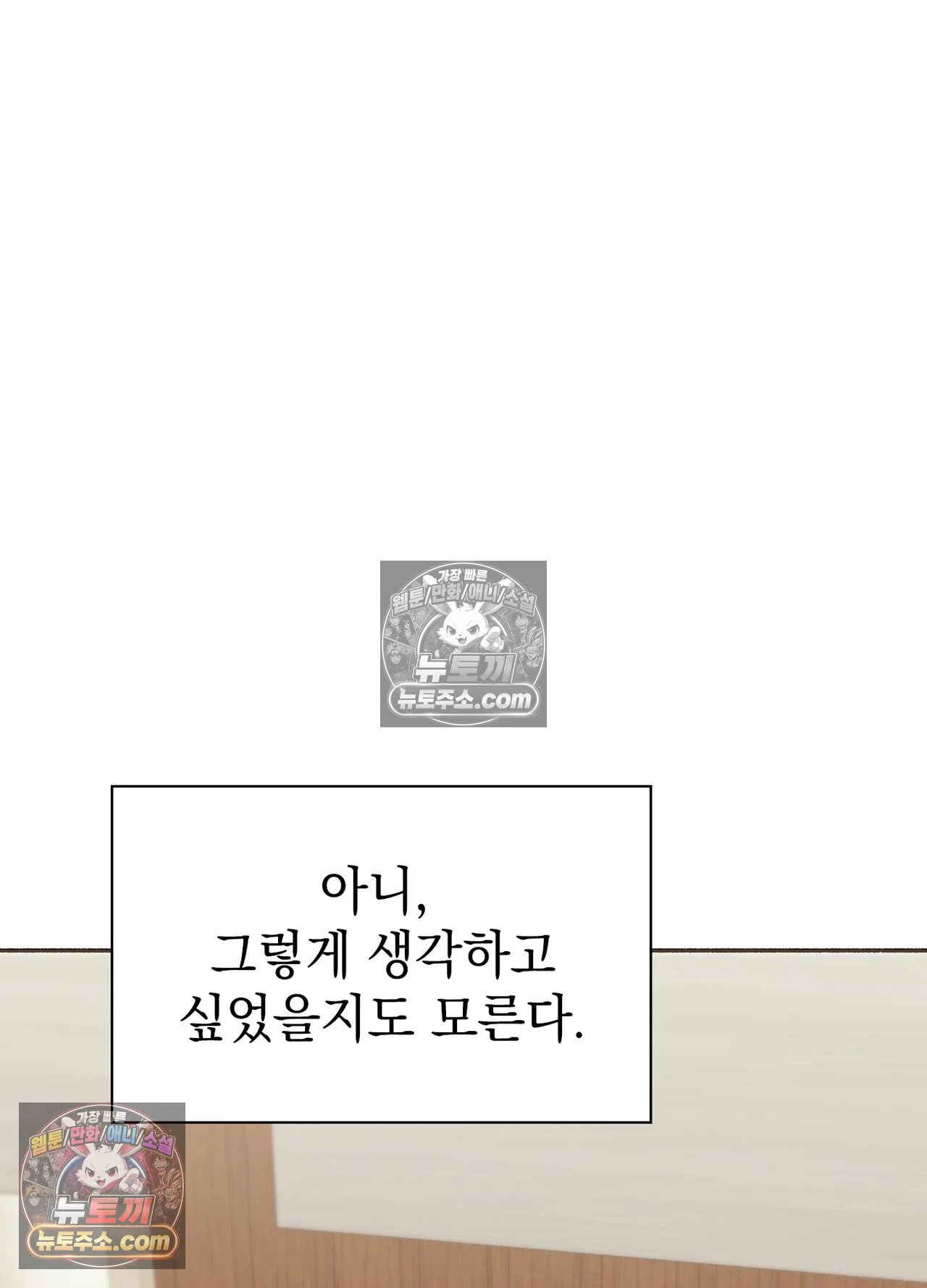 Just Hold My Hand Raw Chapter 34 - Page 30