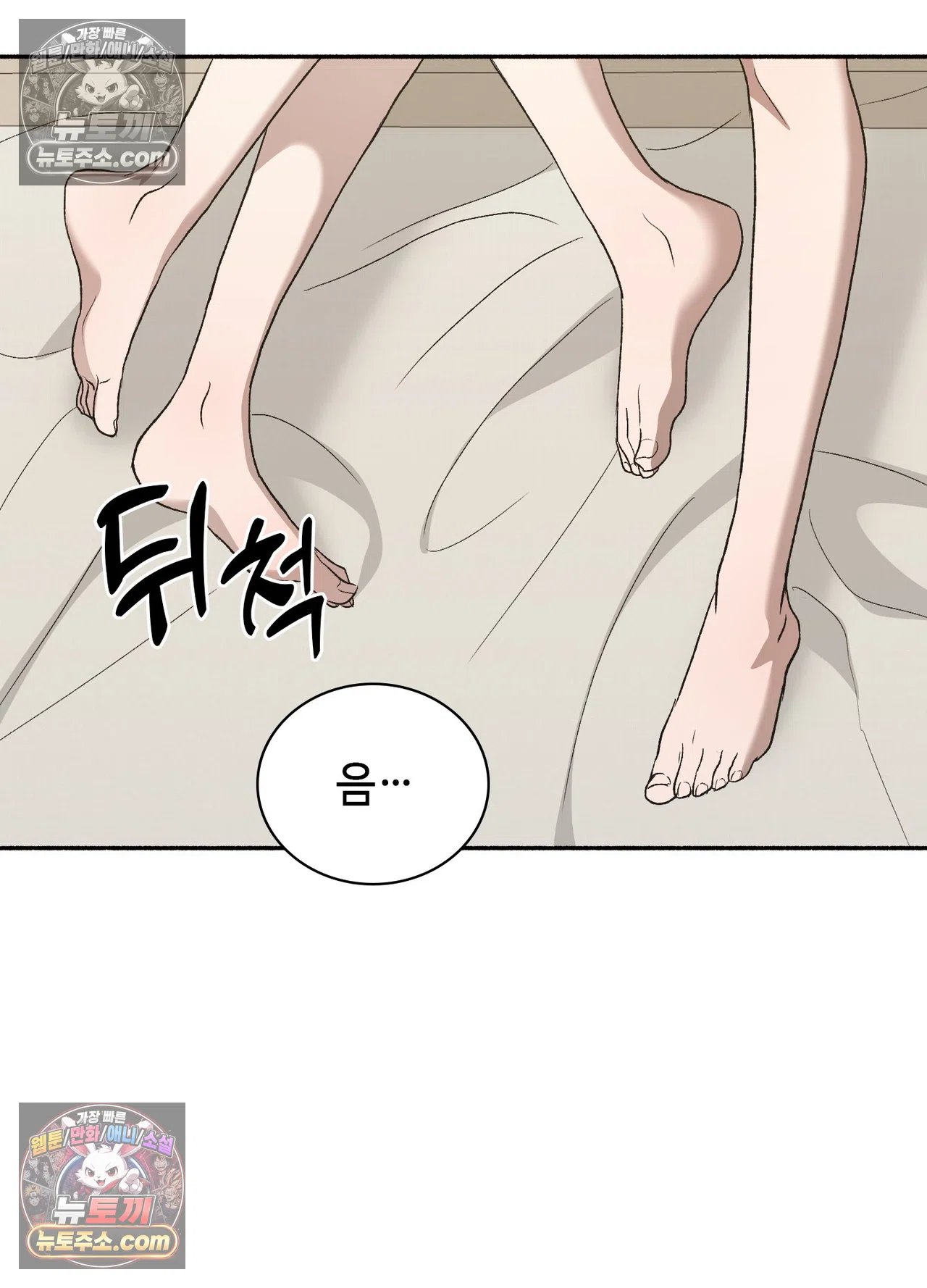 Just Hold My Hand Raw Chapter 34 - Page 35