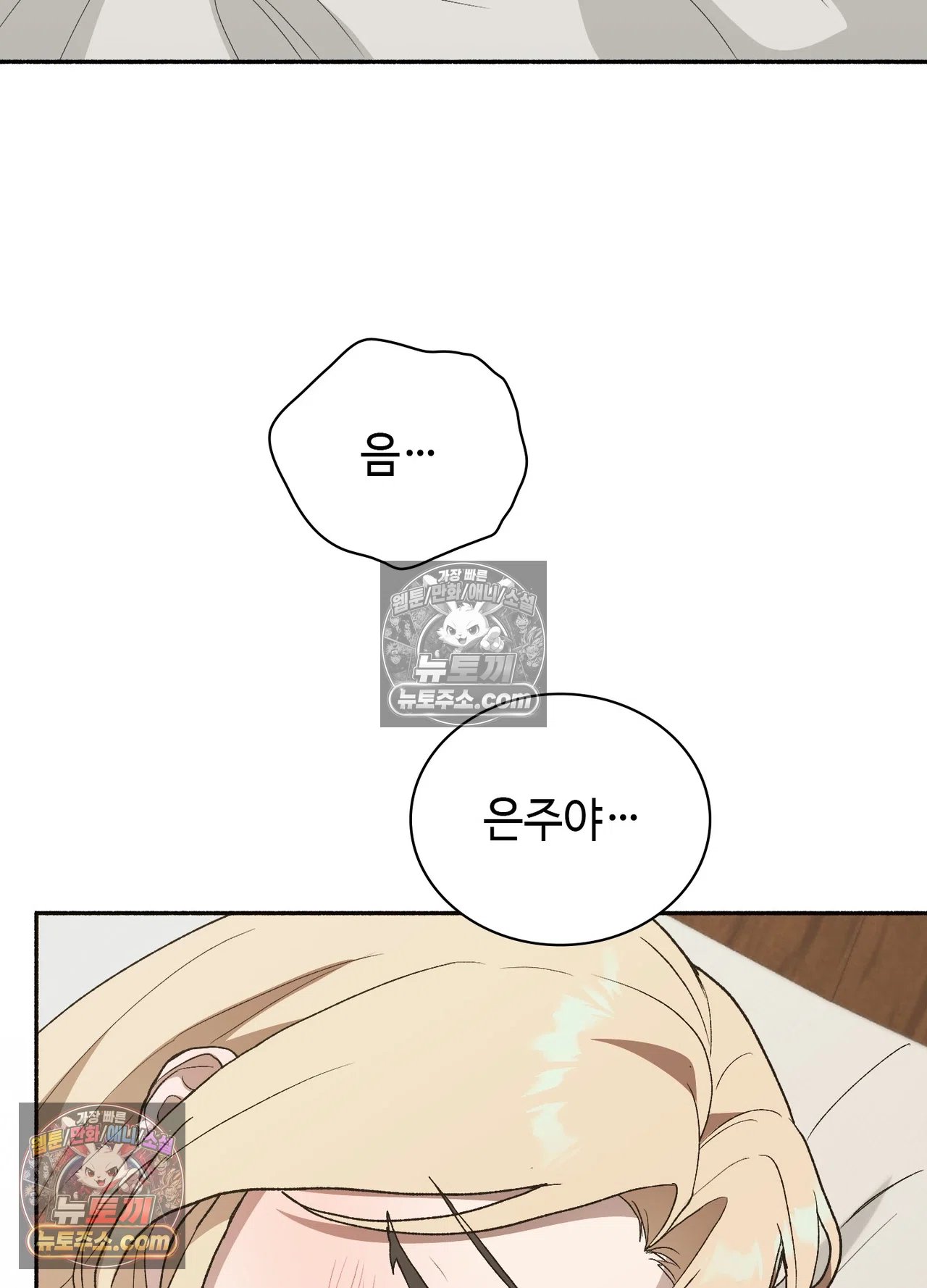 Just Hold My Hand Raw Chapter 34 - Page 37