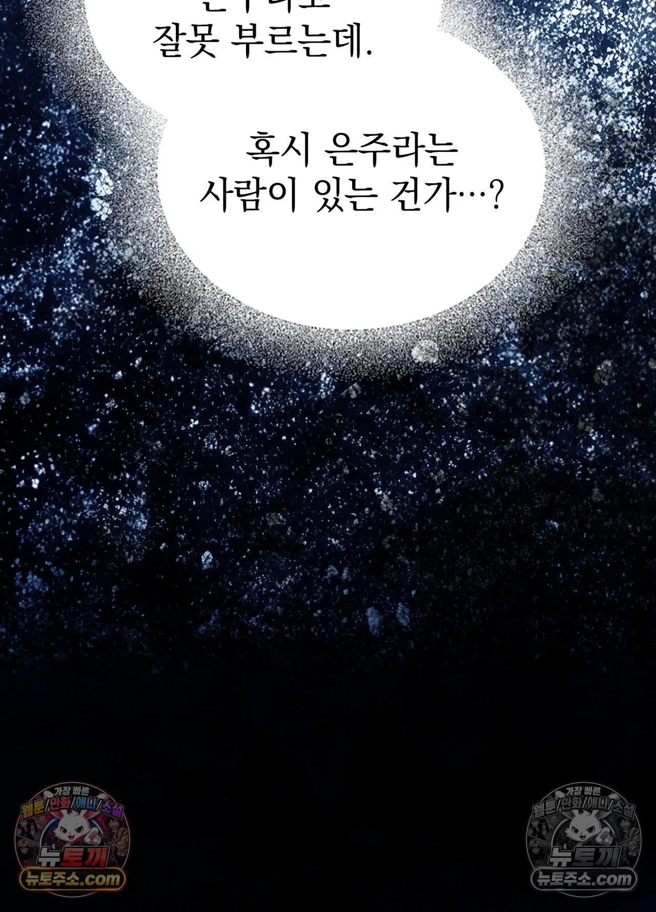 Just Hold My Hand Raw Chapter 34 - Page 40