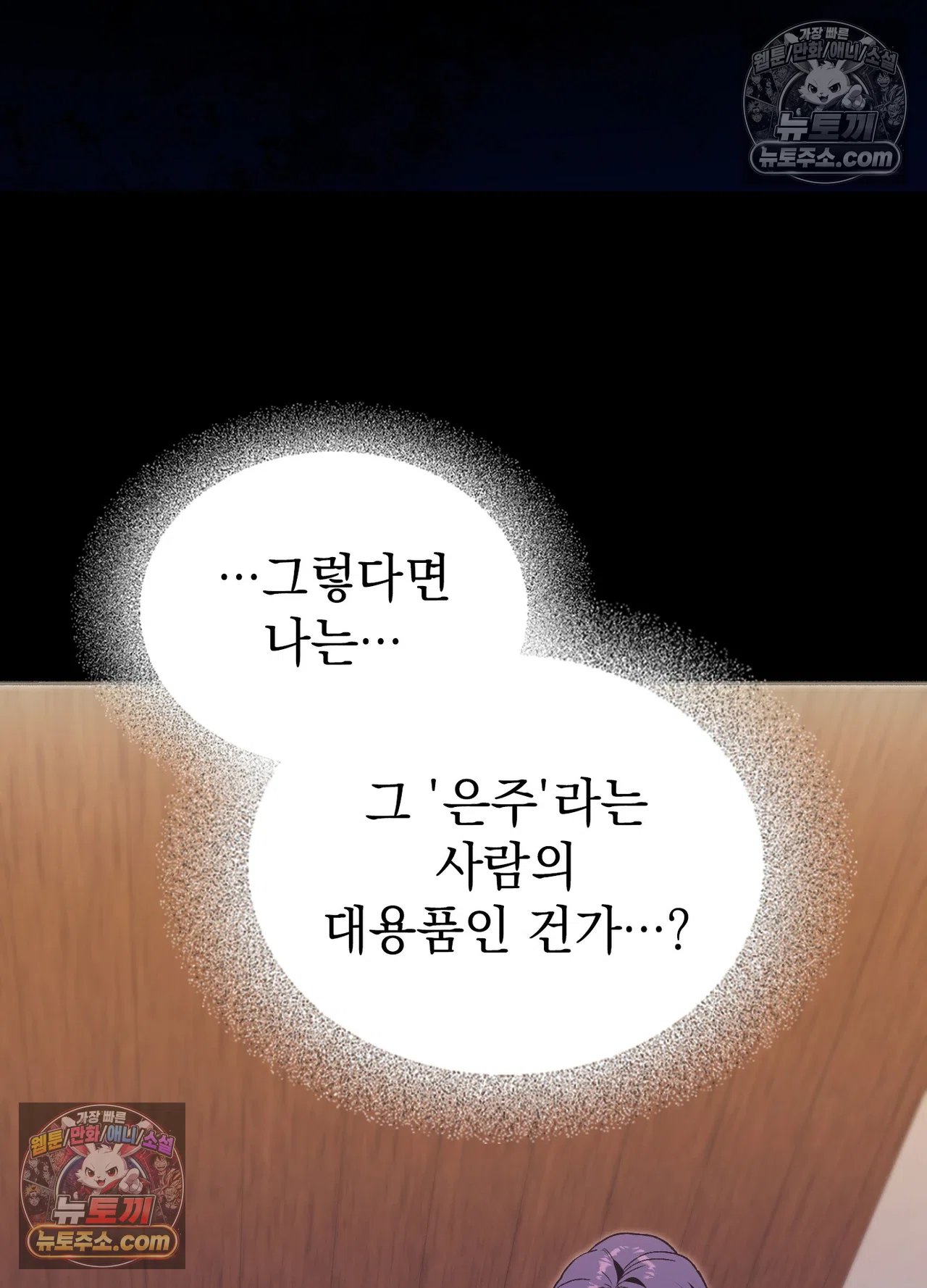 Just Hold My Hand Raw Chapter 34 - Page 41