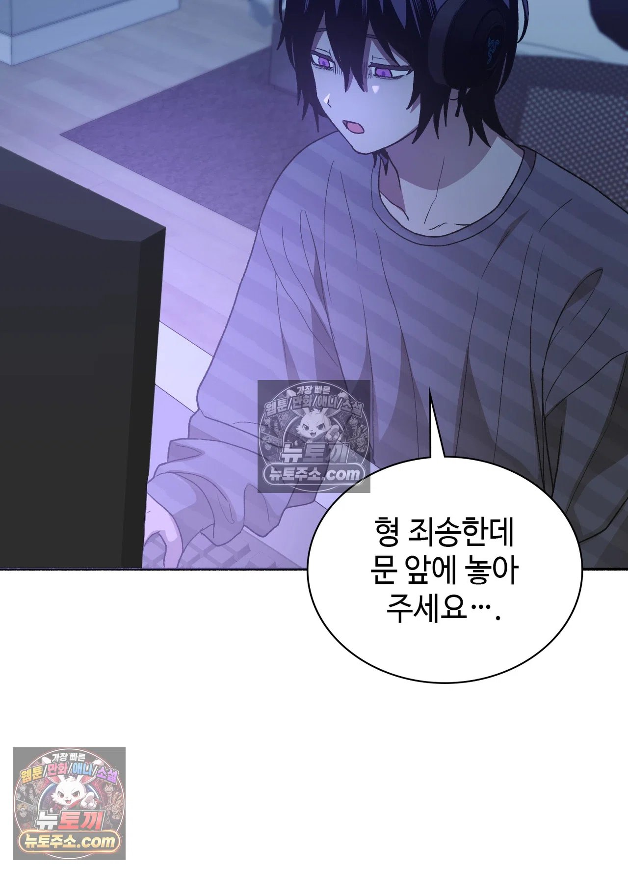 Just Hold My Hand Raw Chapter 34 - Page 52