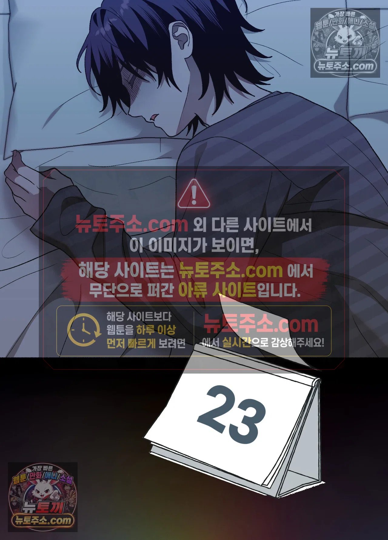Just Hold My Hand Raw Chapter 34 - Page 55