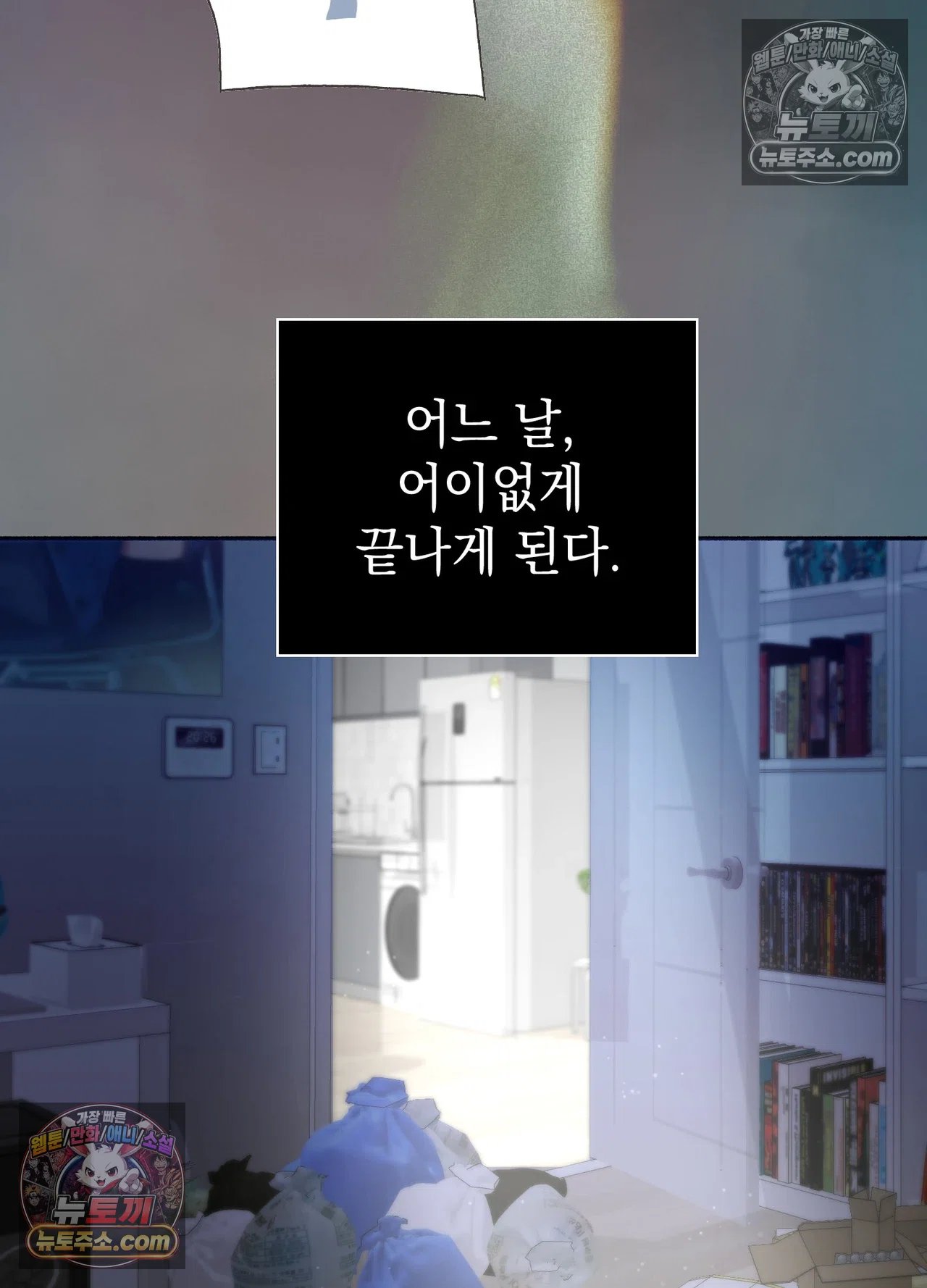 Just Hold My Hand Raw Chapter 34 - Page 57