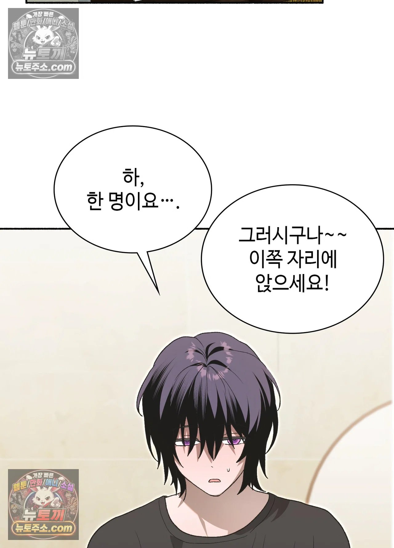 Just Hold My Hand Raw Chapter 34 - Page 63