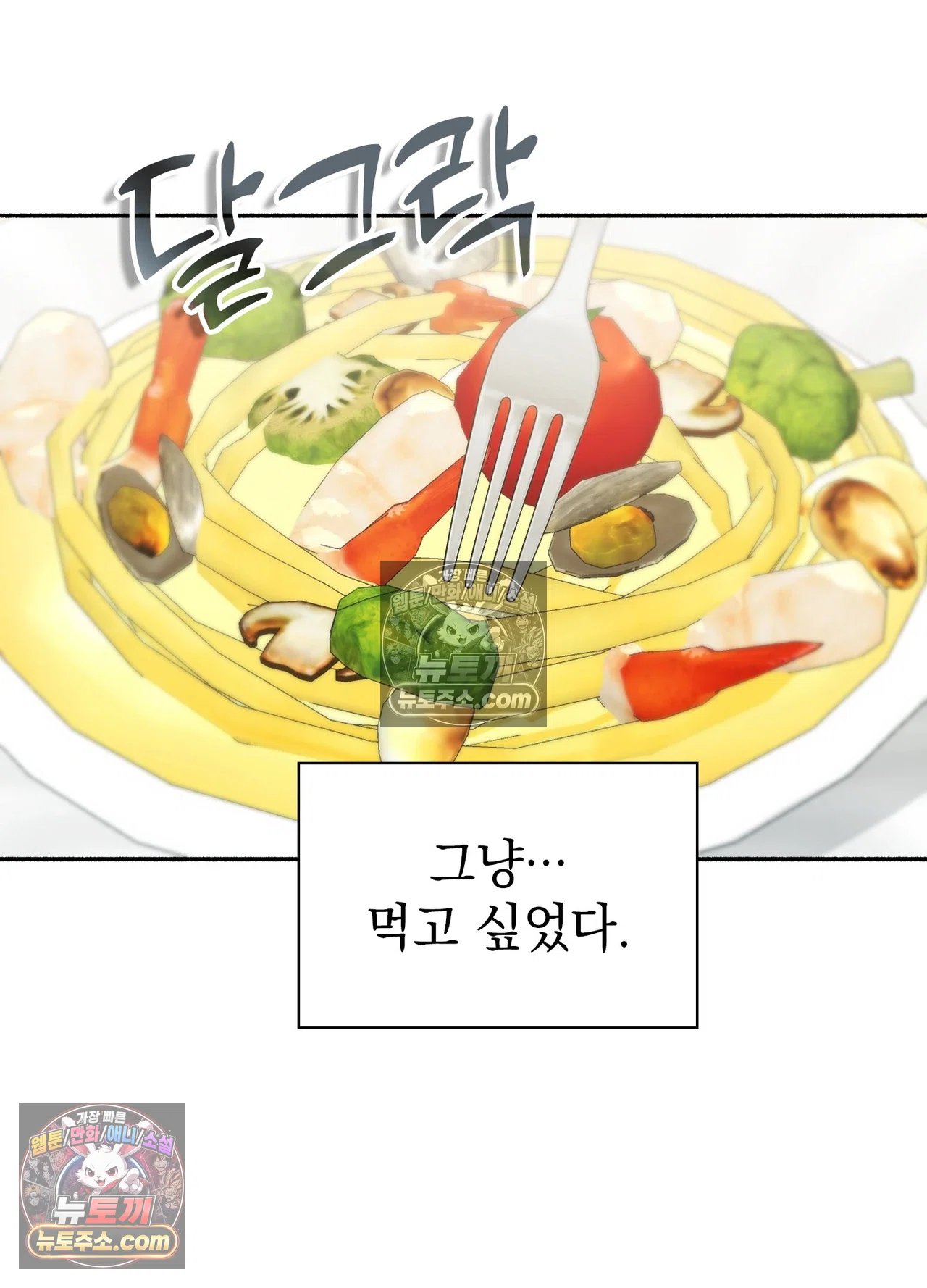 Just Hold My Hand Raw Chapter 34 - Page 65