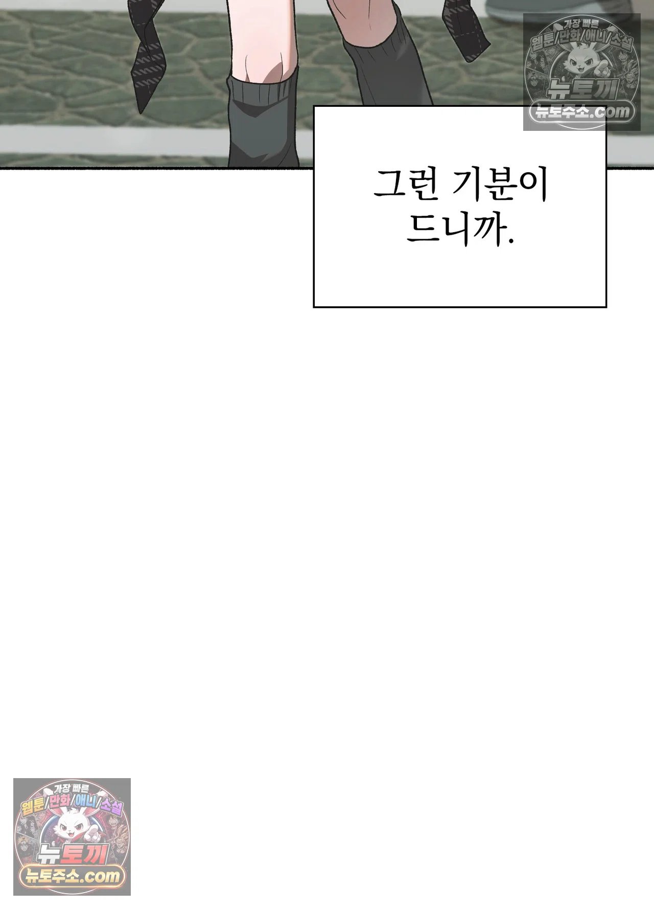 Just Hold My Hand Raw Chapter 34 - Page 7