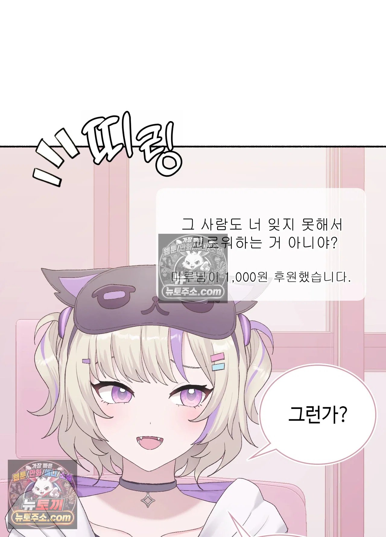 Just Hold My Hand Raw Chapter 34 - Page 79