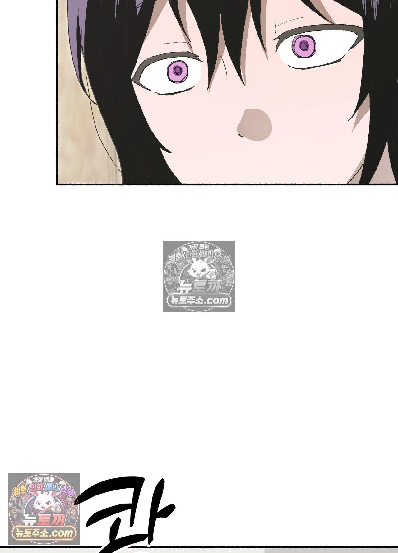 Just Hold My Hand Raw Chapter 34 - Page 90