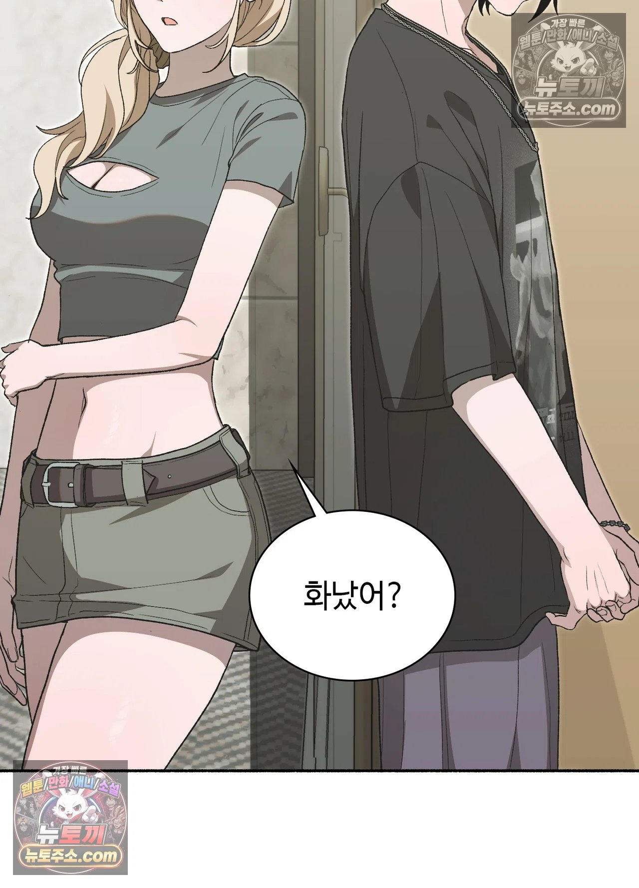 Just Hold My Hand Raw Chapter 34 - Page 96