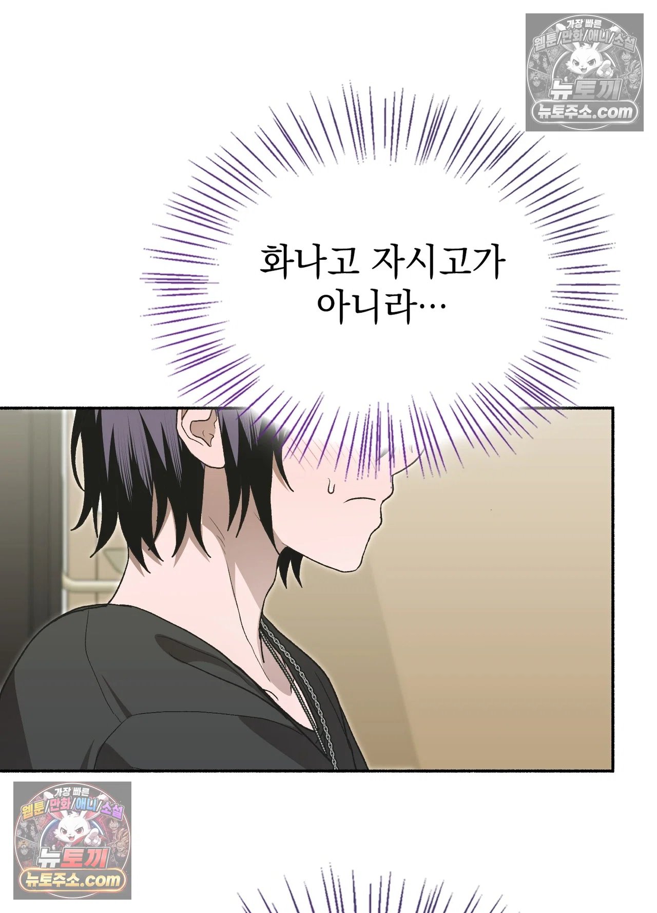 Just Hold My Hand Raw Chapter 34 - Page 97