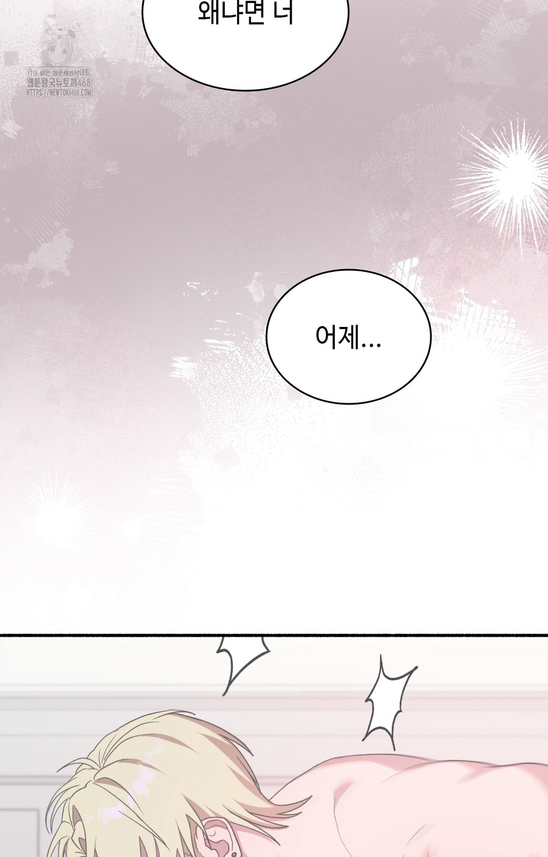 Just Hold My Hand Raw Chapter 4 - Page 114