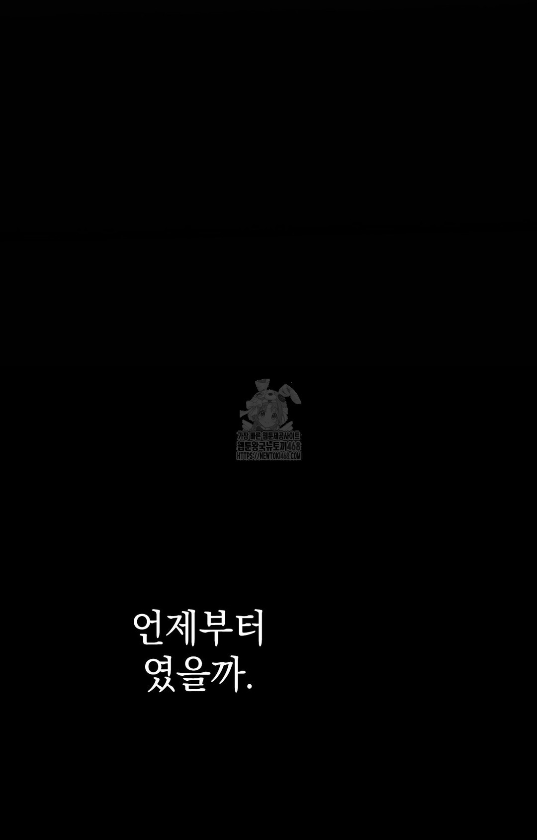 Just Hold My Hand Raw Chapter 4 - Page 41