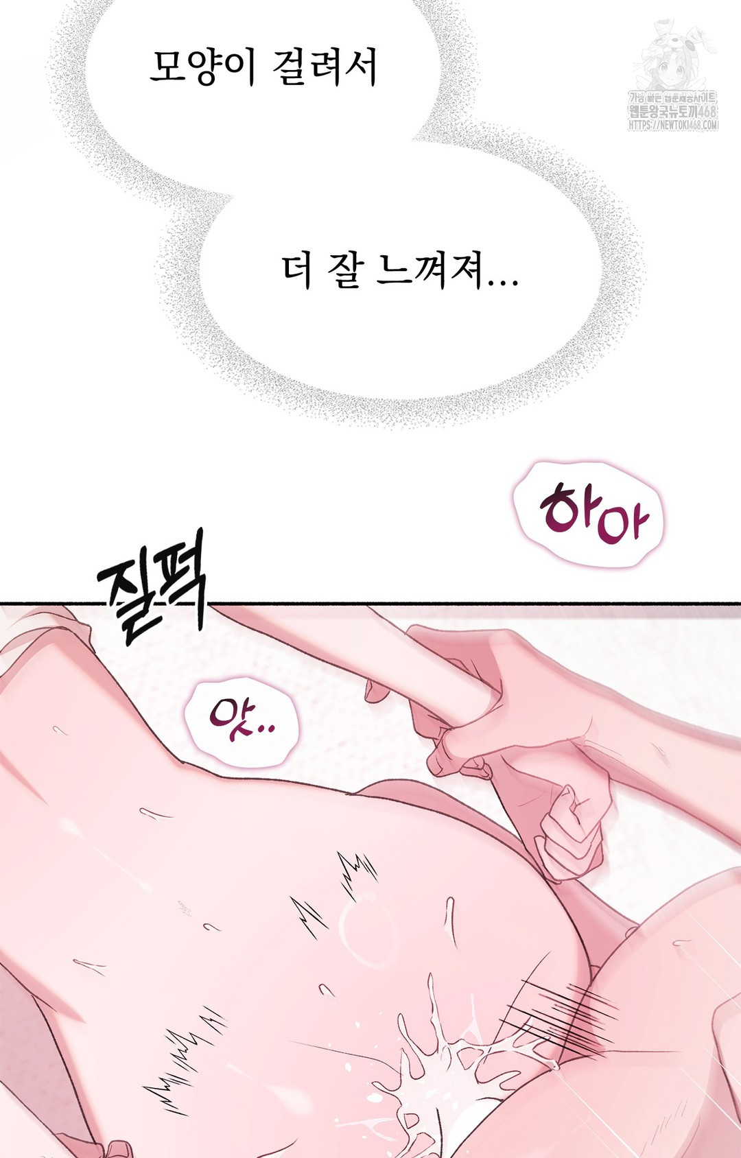 Just Hold My Hand Raw Chapter 5 - Page 105