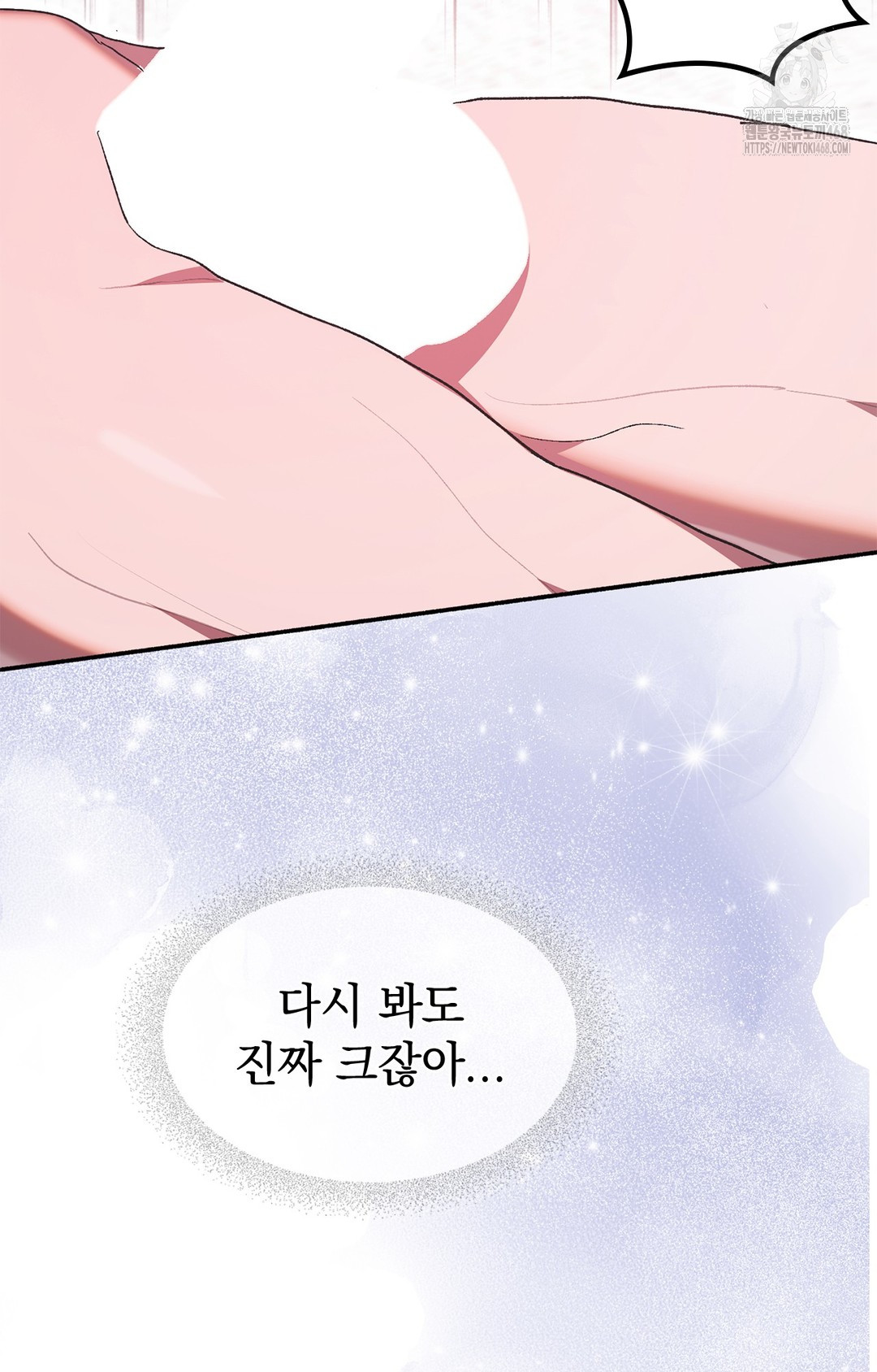 Just Hold My Hand Raw Chapter 5 - Page 23