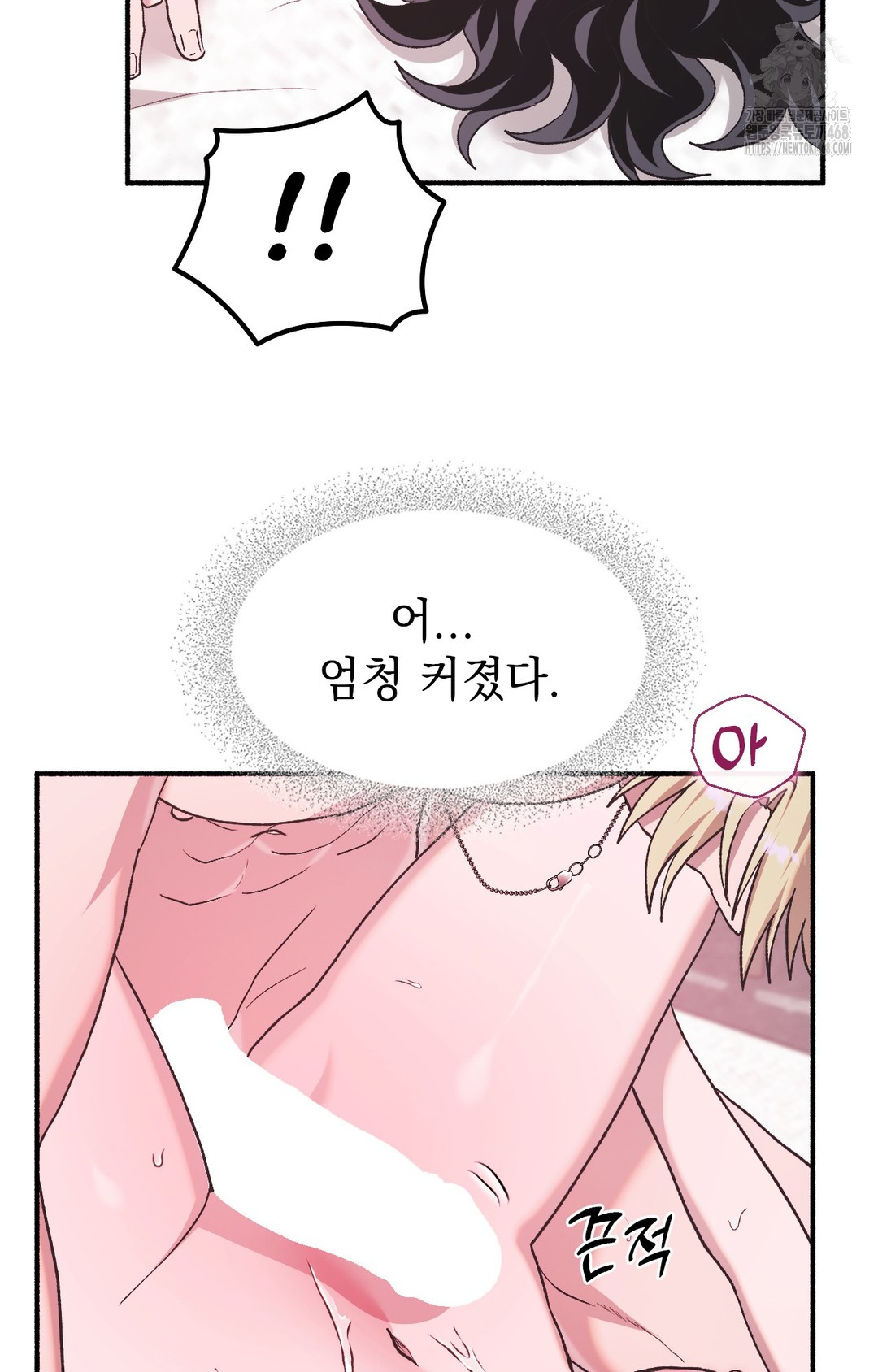 Just Hold My Hand Raw Chapter 5 - Page 71