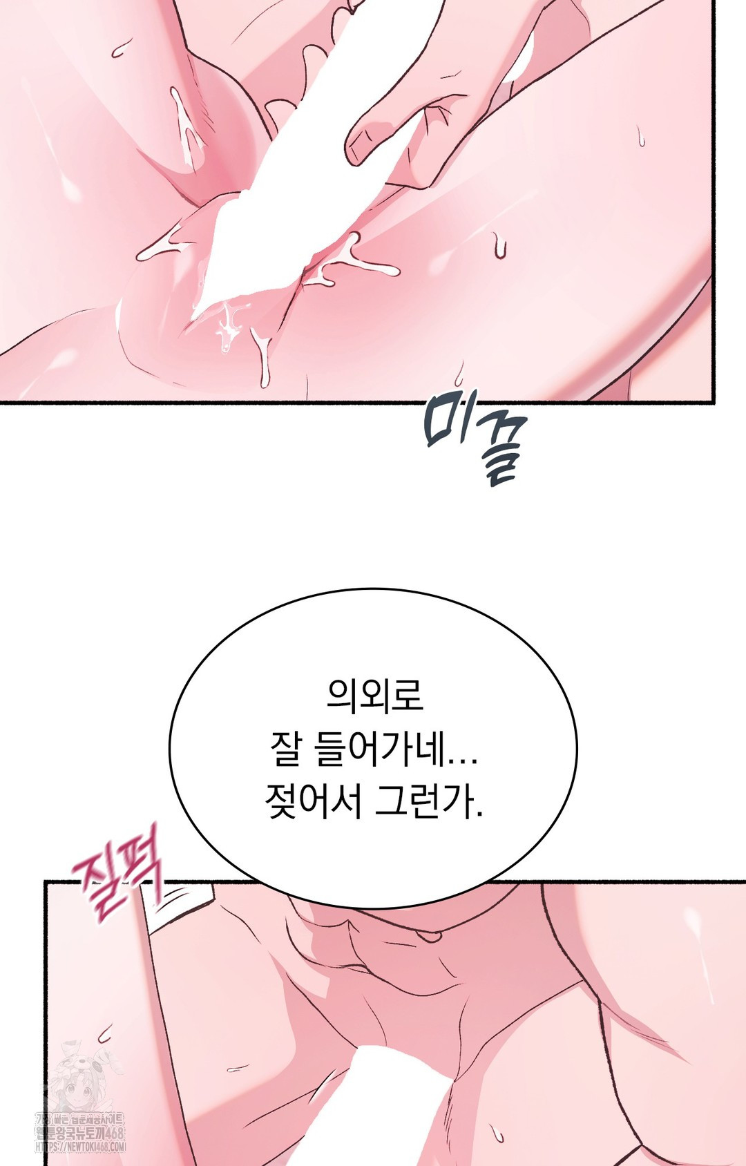 Just Hold My Hand Raw Chapter 5 - Page 74
