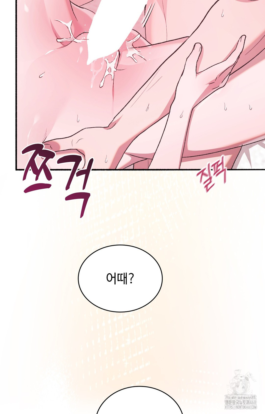 Just Hold My Hand Raw Chapter 5 - Page 75