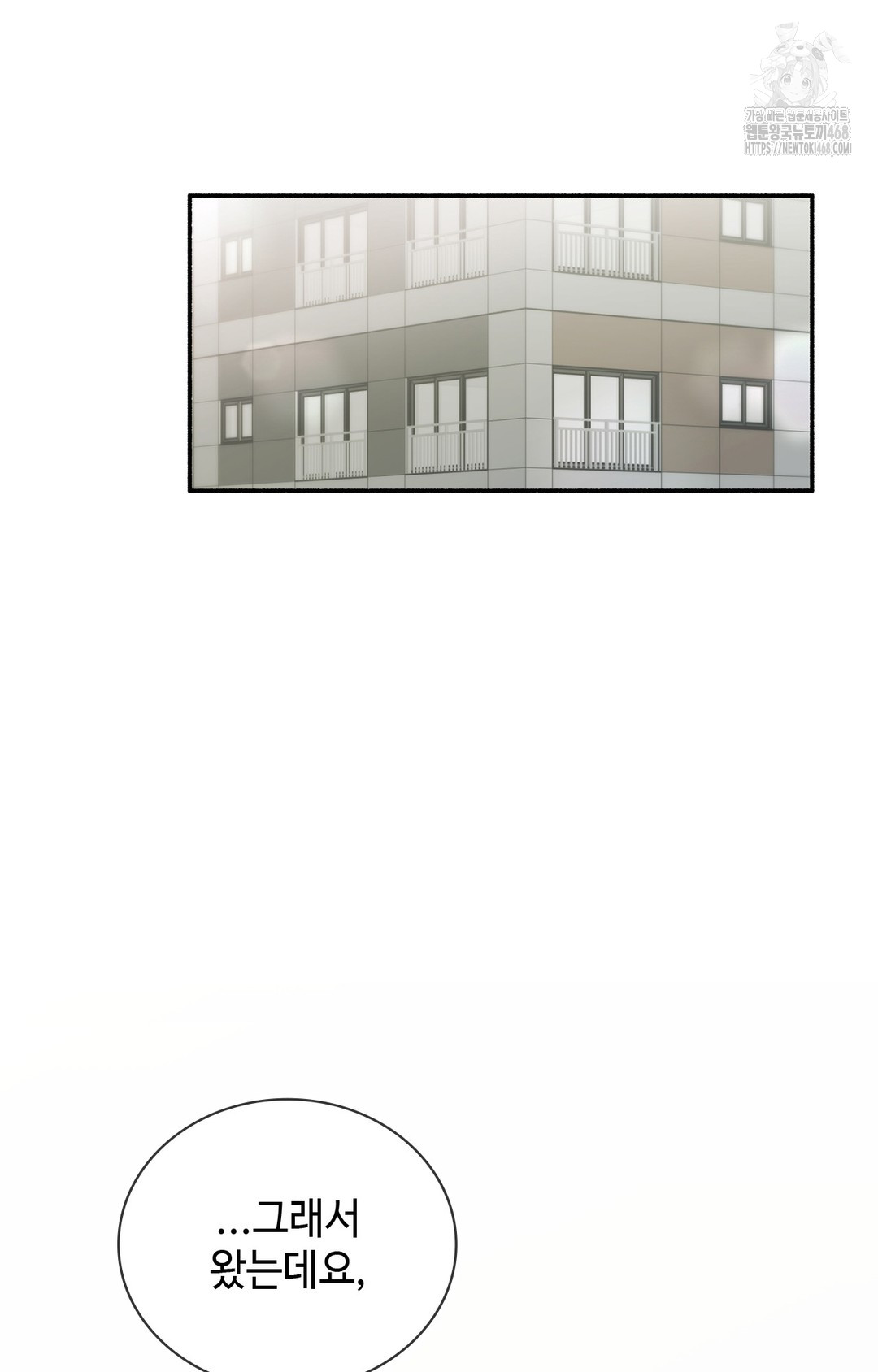Just Hold My Hand Raw Chapter 6 - Page 110