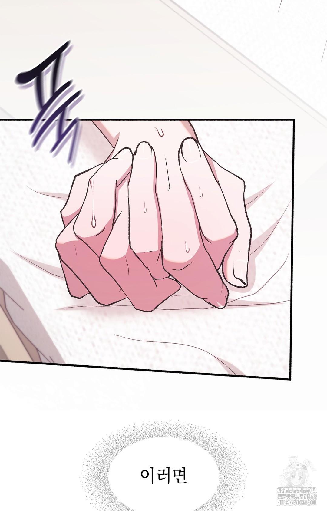 Just Hold My Hand Raw Chapter 6 - Page 61