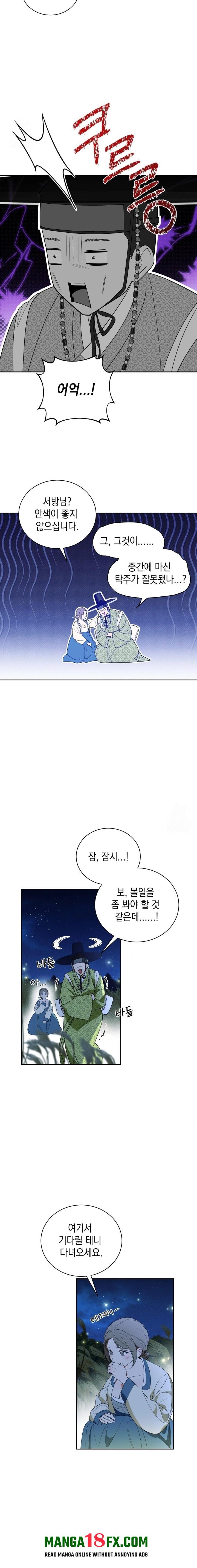 Ignorant Man Raw Chapter 1 - Page 12