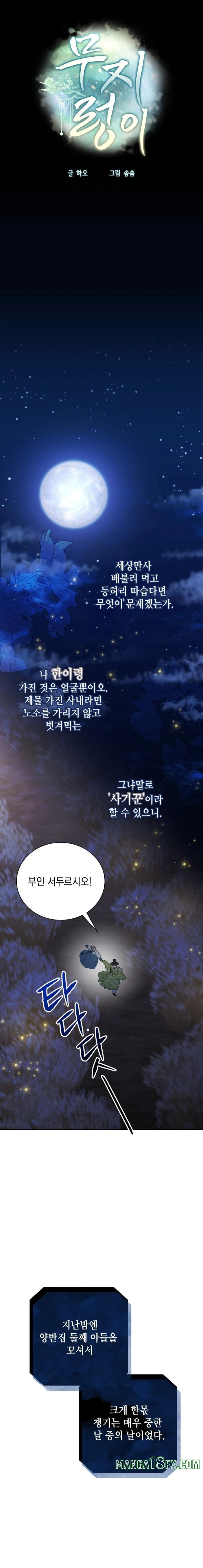 Ignorant Man Raw Chapter 1 - Page 8