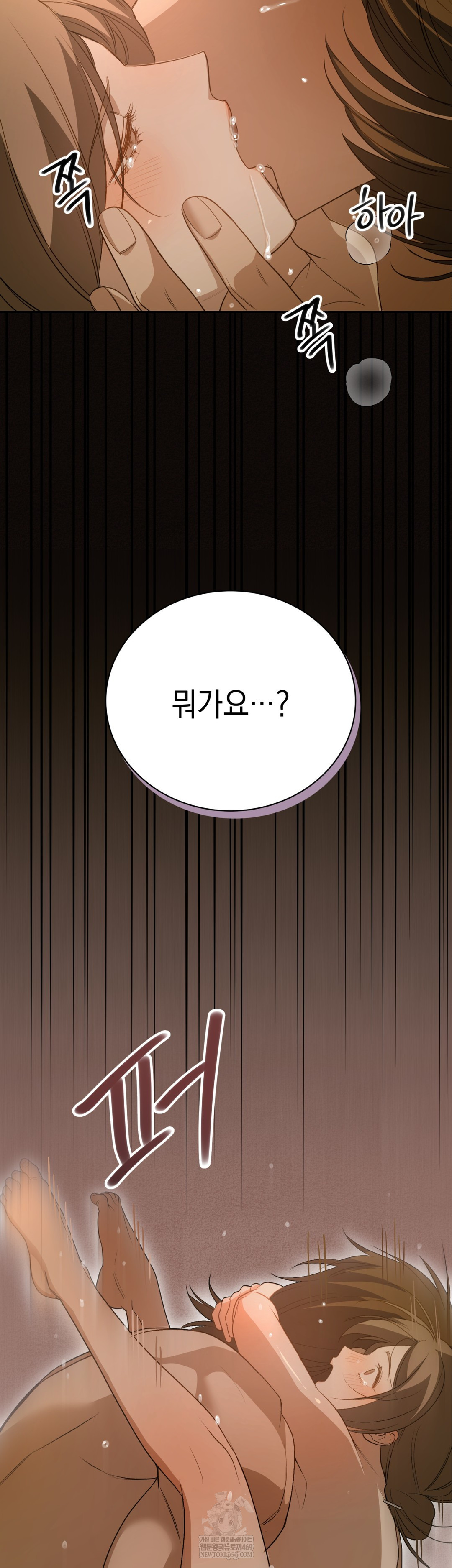 Ignorant Man Raw Chapter 10 - Page 20