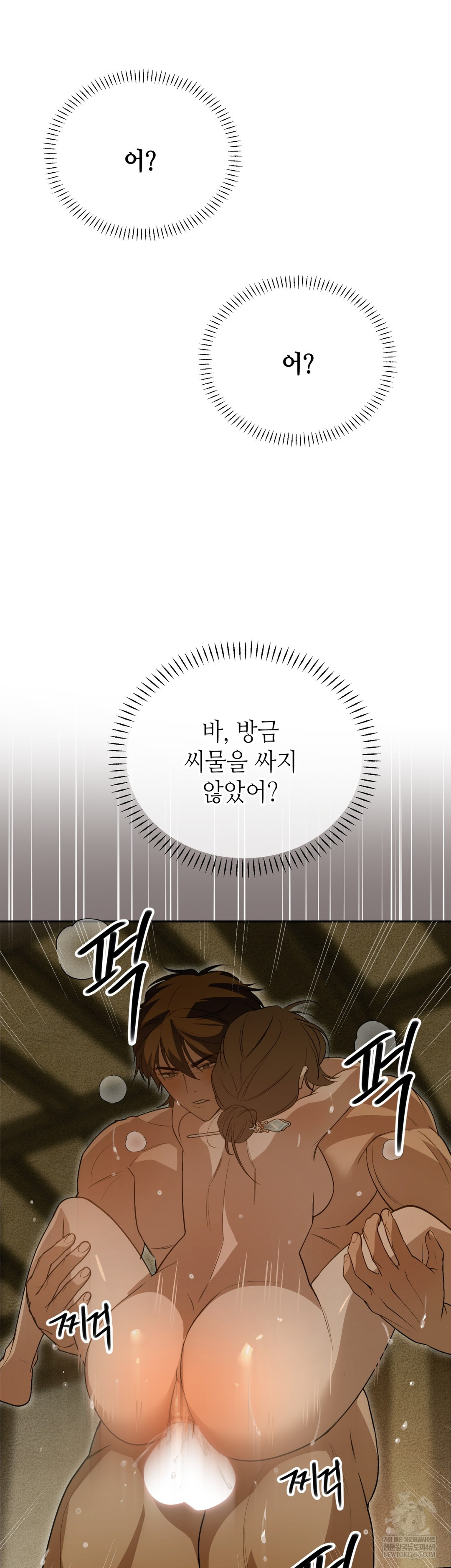 Ignorant Man Raw Chapter 10 - Page 22