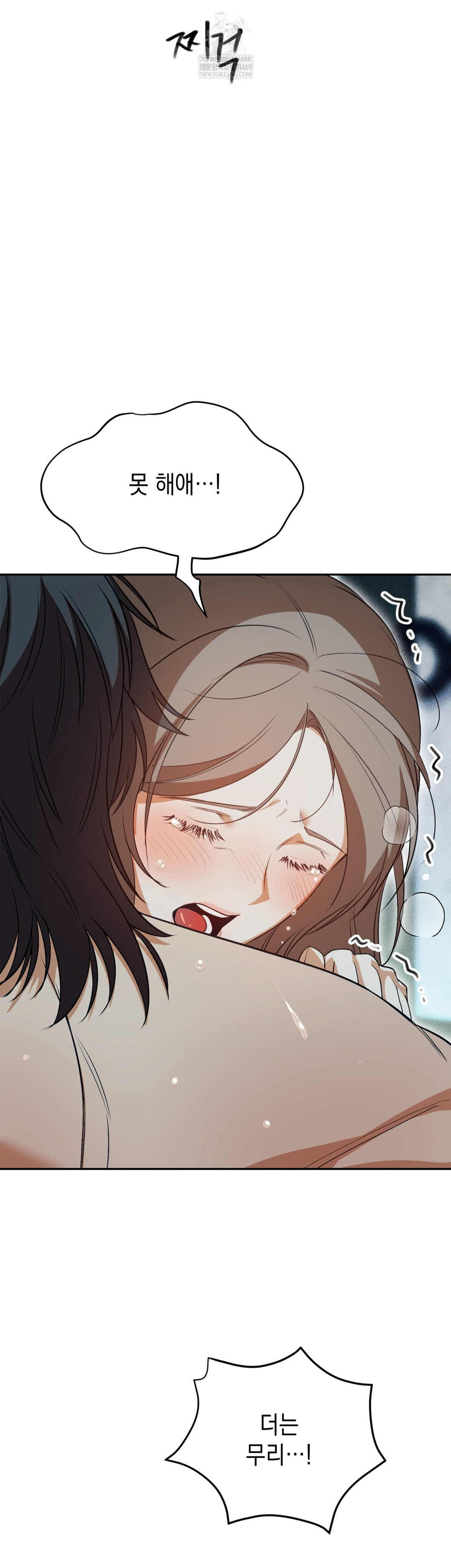 Ignorant Man Raw Chapter 10 - Page 38