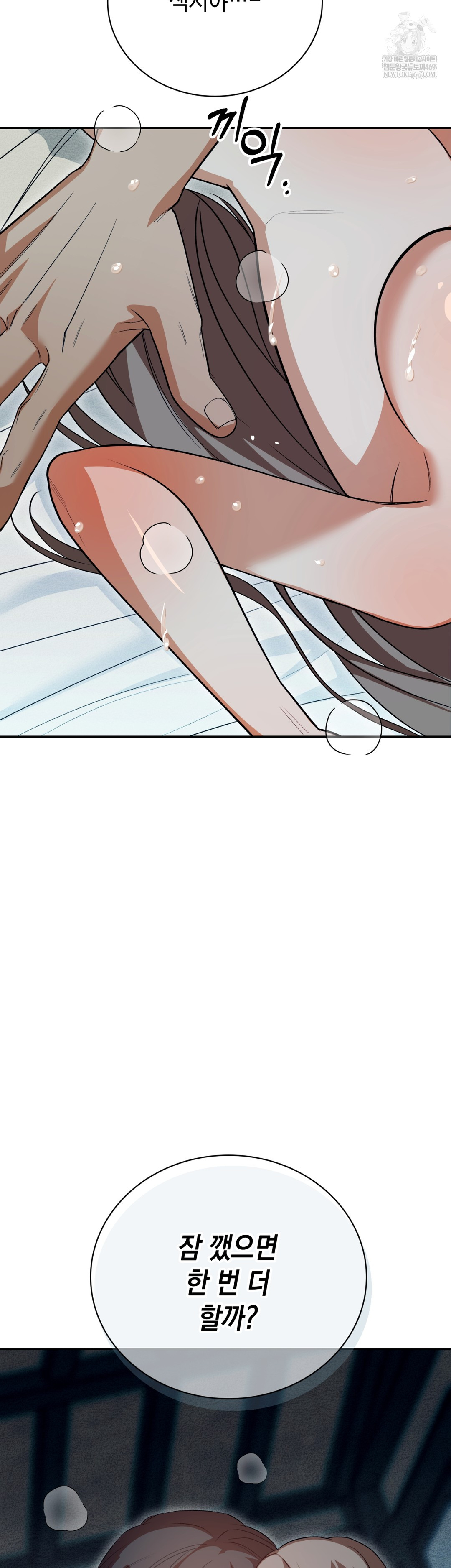 Ignorant Man Raw Chapter 10 - Page 45