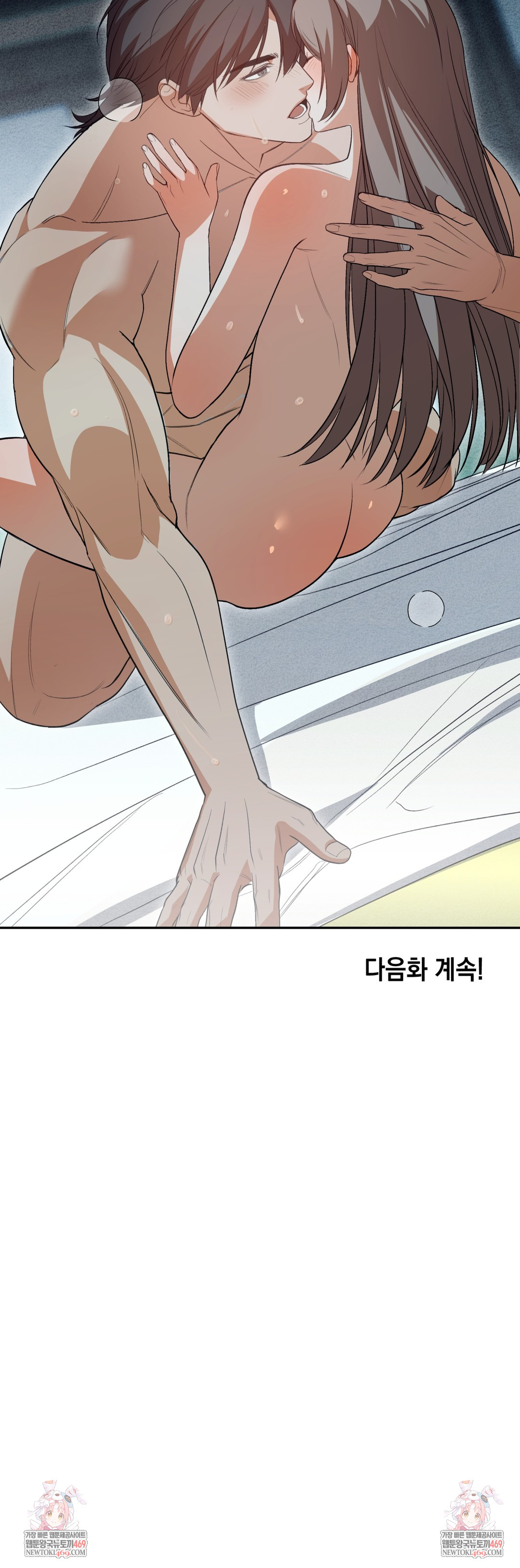 Ignorant Man Raw Chapter 10 - Page 46