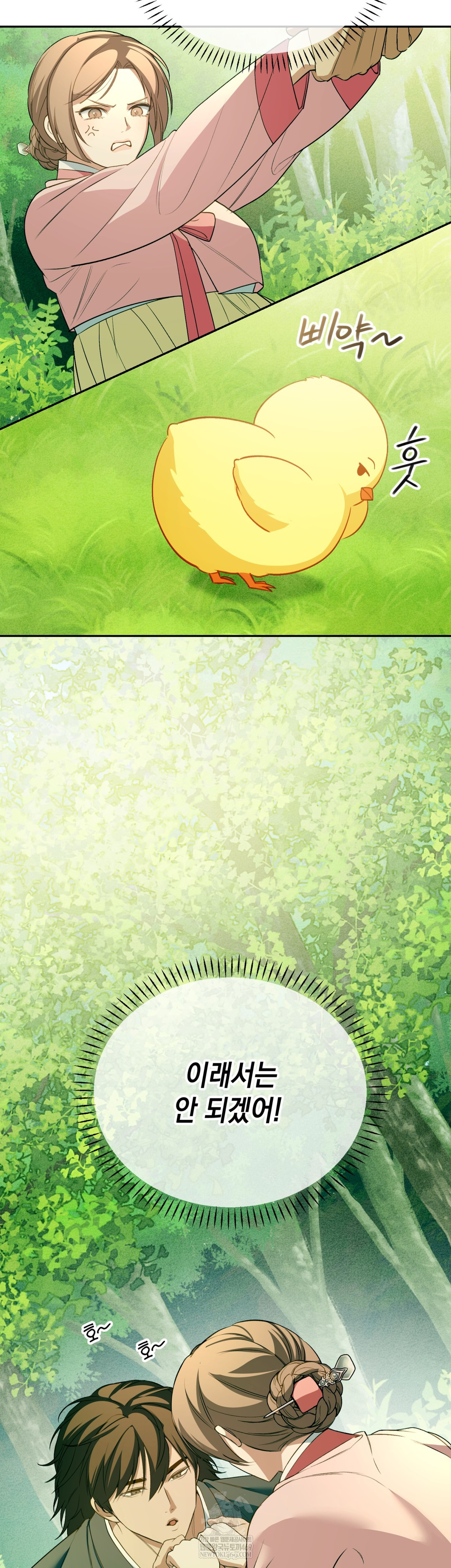 Ignorant Man Raw Chapter 11 - Page 12