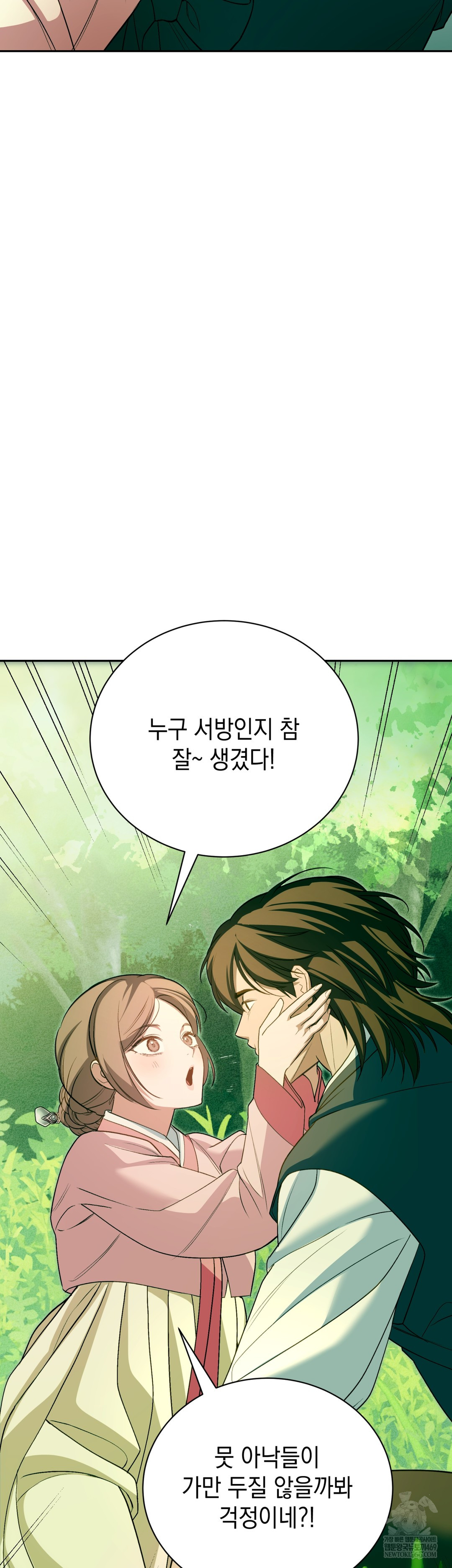 Ignorant Man Raw Chapter 11 - Page 16