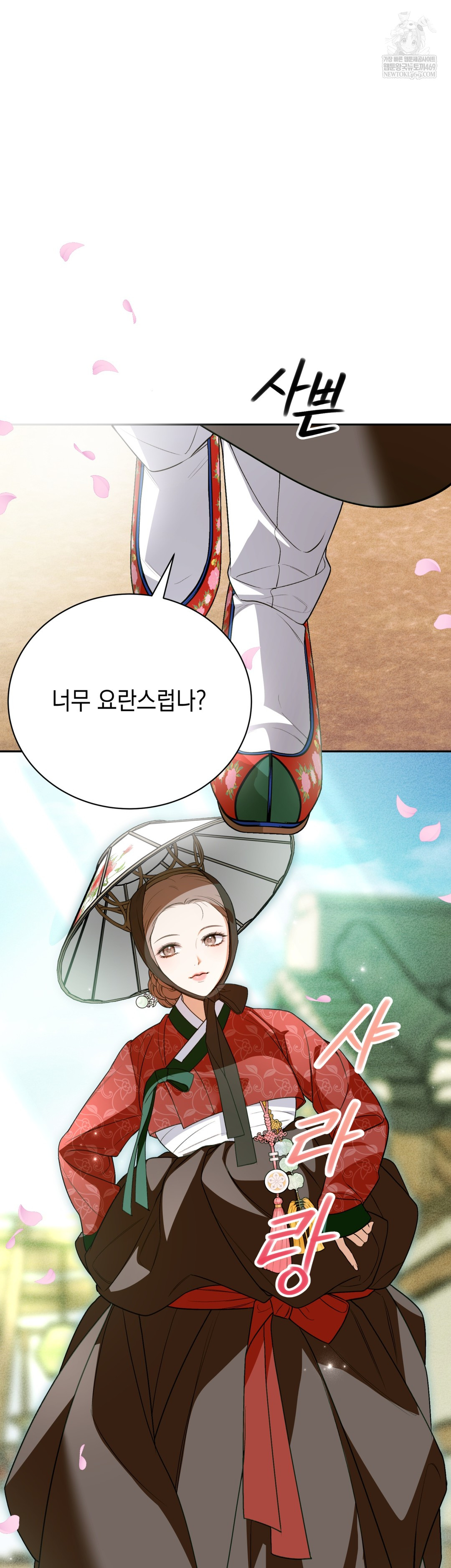 Ignorant Man Raw Chapter 11 - Page 23